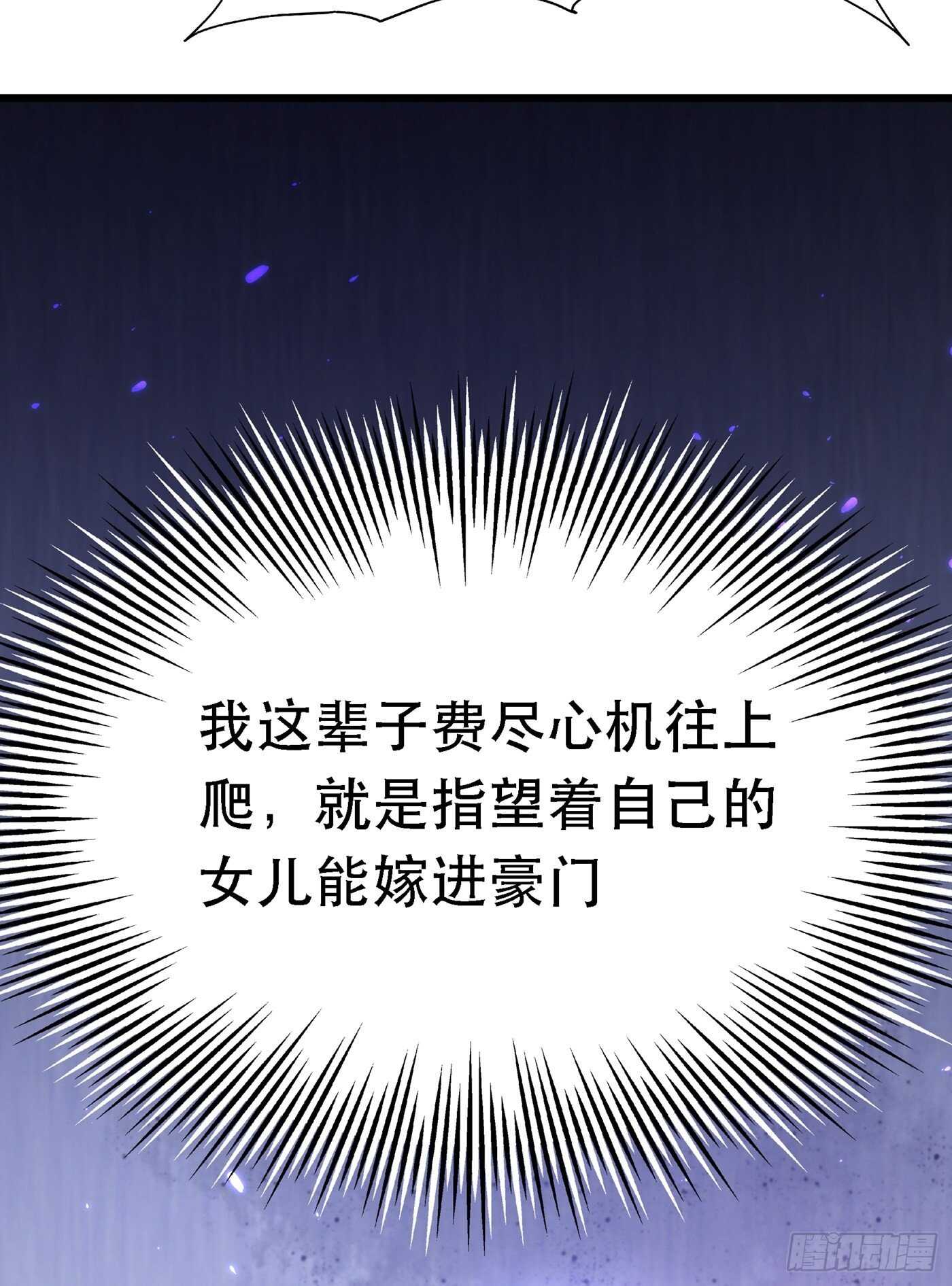 重生空间：大小姐不好惹韩漫全集-第45话 40米的针管听说过没无删减无遮挡章节图片 