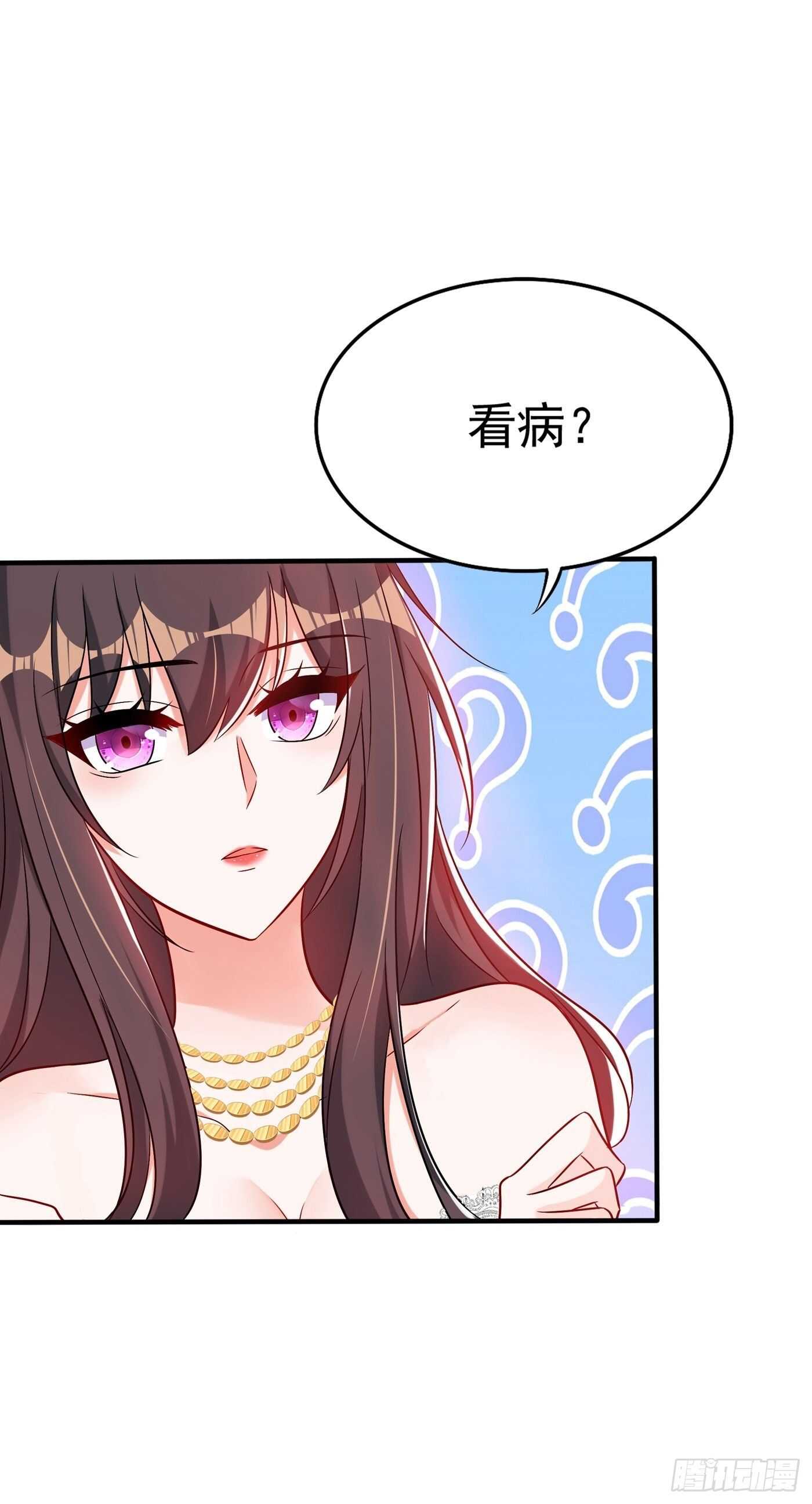 重生空间：大小姐不好惹韩漫全集-第45话 40米的针管听说过没无删减无遮挡章节图片 