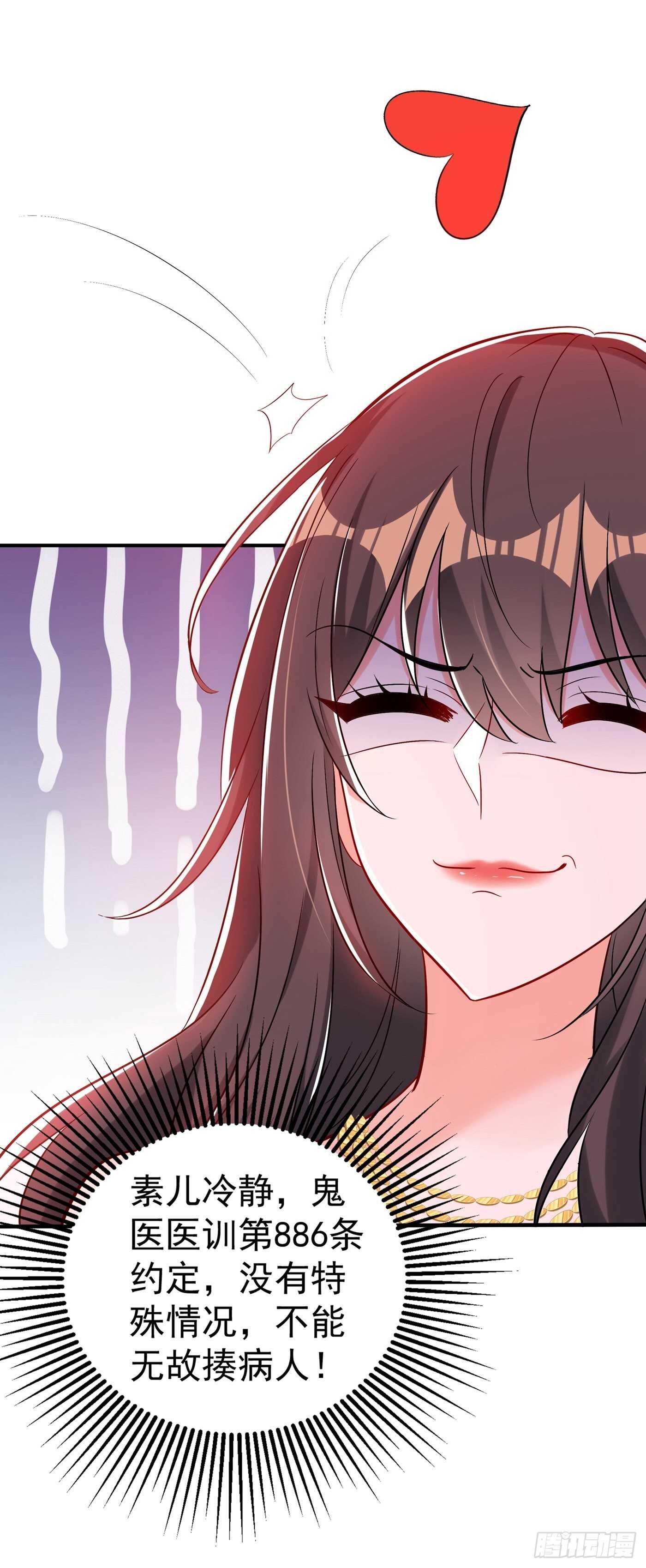 重生空间：大小姐不好惹韩漫全集-第45话 40米的针管听说过没无删减无遮挡章节图片 