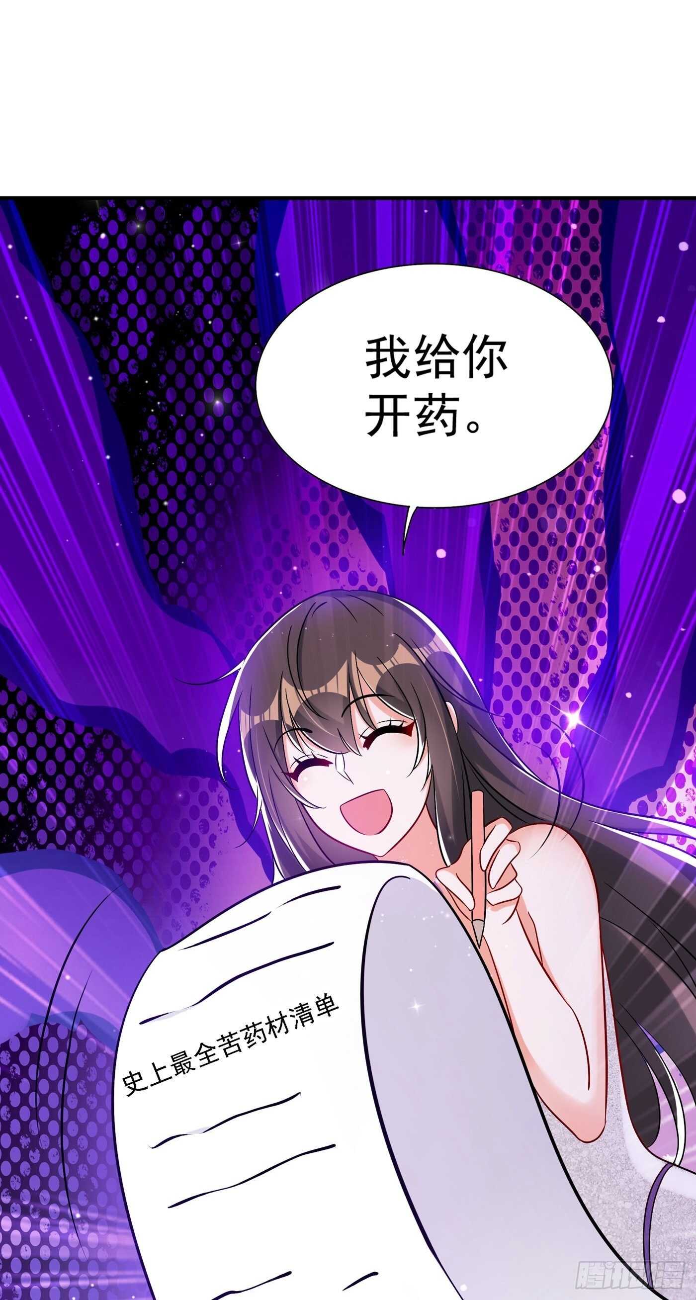重生空间：大小姐不好惹韩漫全集-第45话 40米的针管听说过没无删减无遮挡章节图片 
