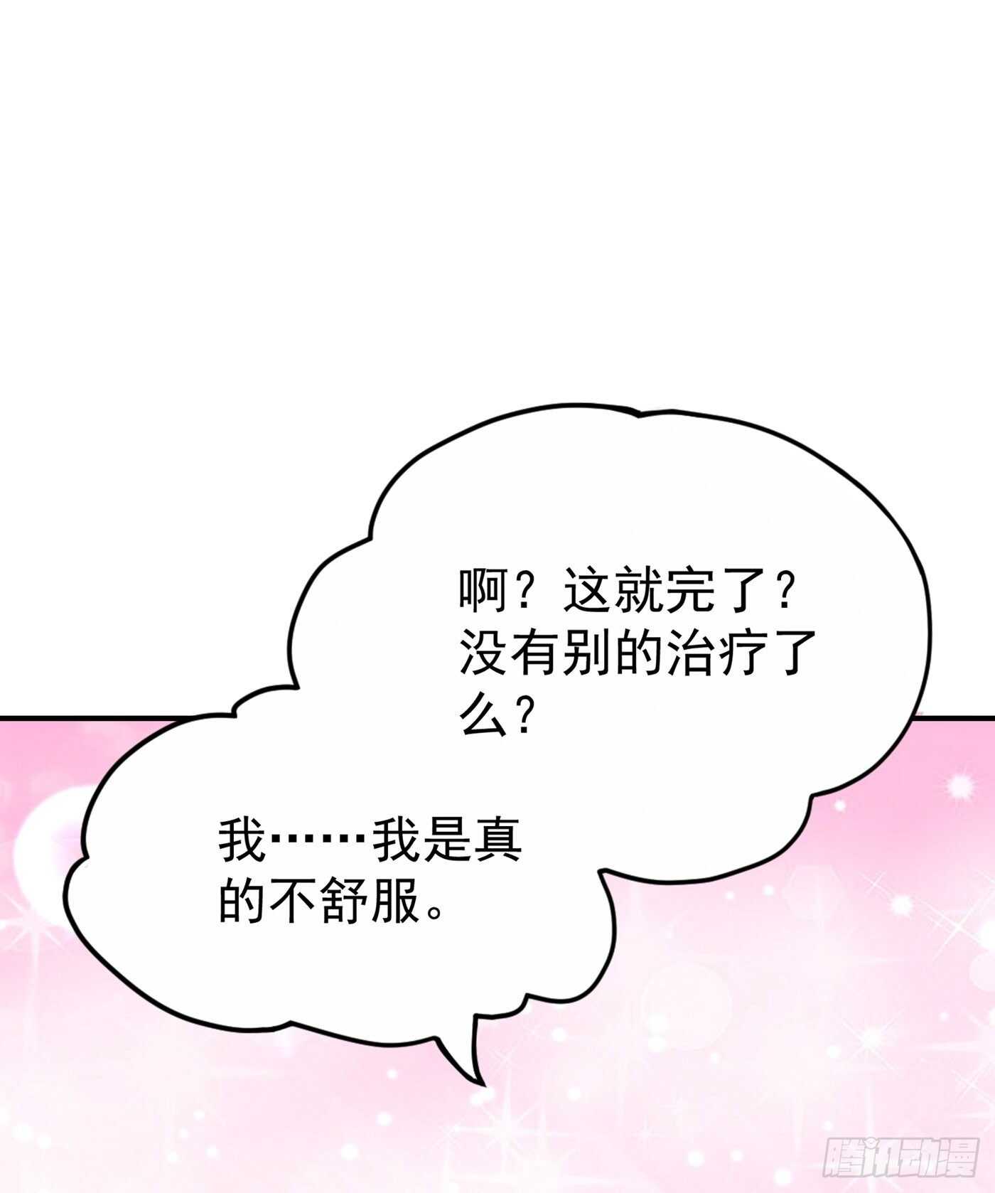 重生空间：大小姐不好惹韩漫全集-第45话 40米的针管听说过没无删减无遮挡章节图片 