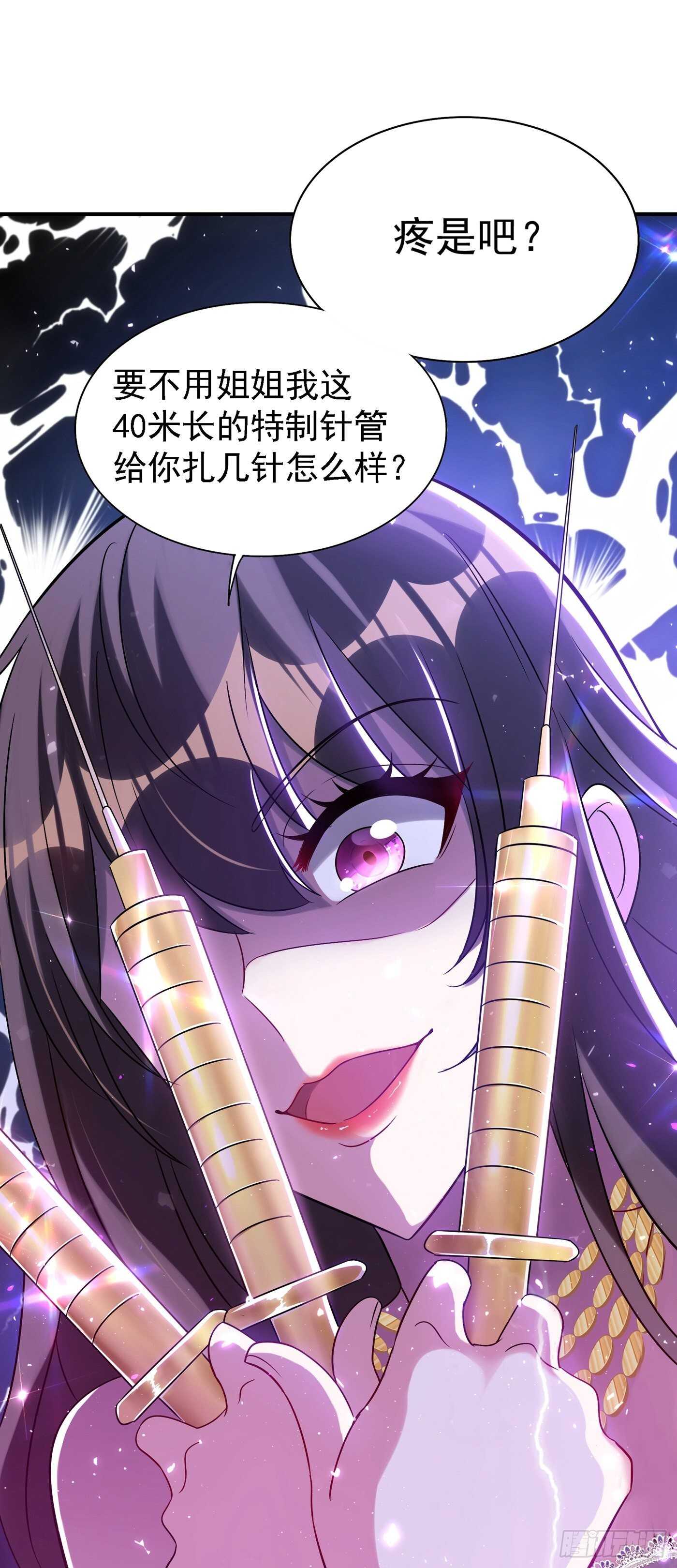 重生空间：大小姐不好惹韩漫全集-第45话 40米的针管听说过没无删减无遮挡章节图片 