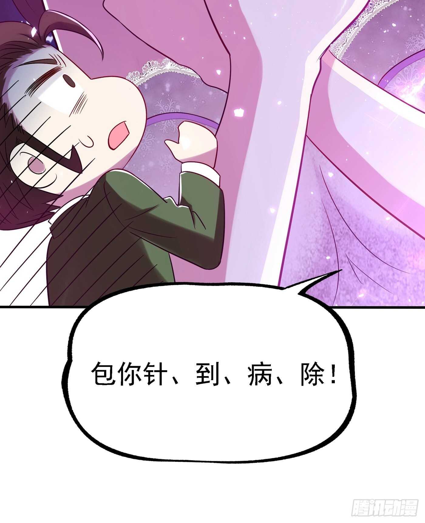 重生空间：大小姐不好惹韩漫全集-第45话 40米的针管听说过没无删减无遮挡章节图片 