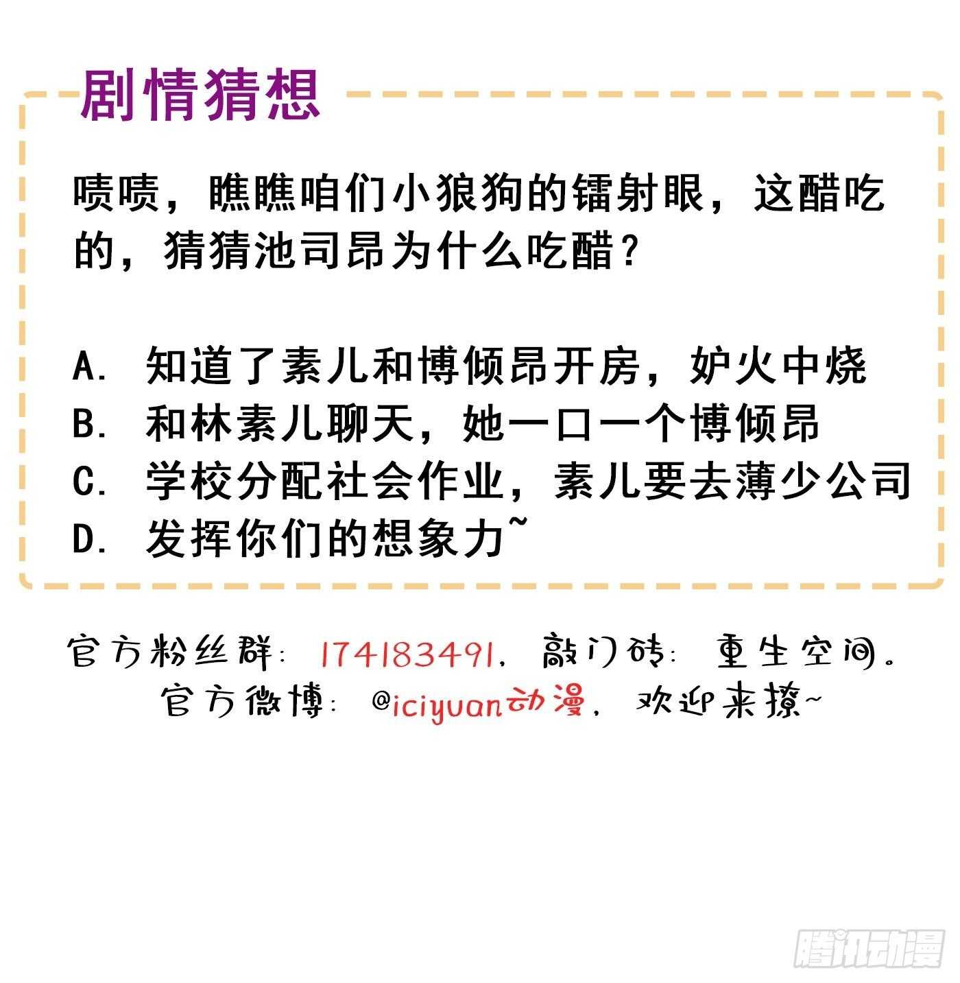重生空间：大小姐不好惹韩漫全集-第45话 40米的针管听说过没无删减无遮挡章节图片 