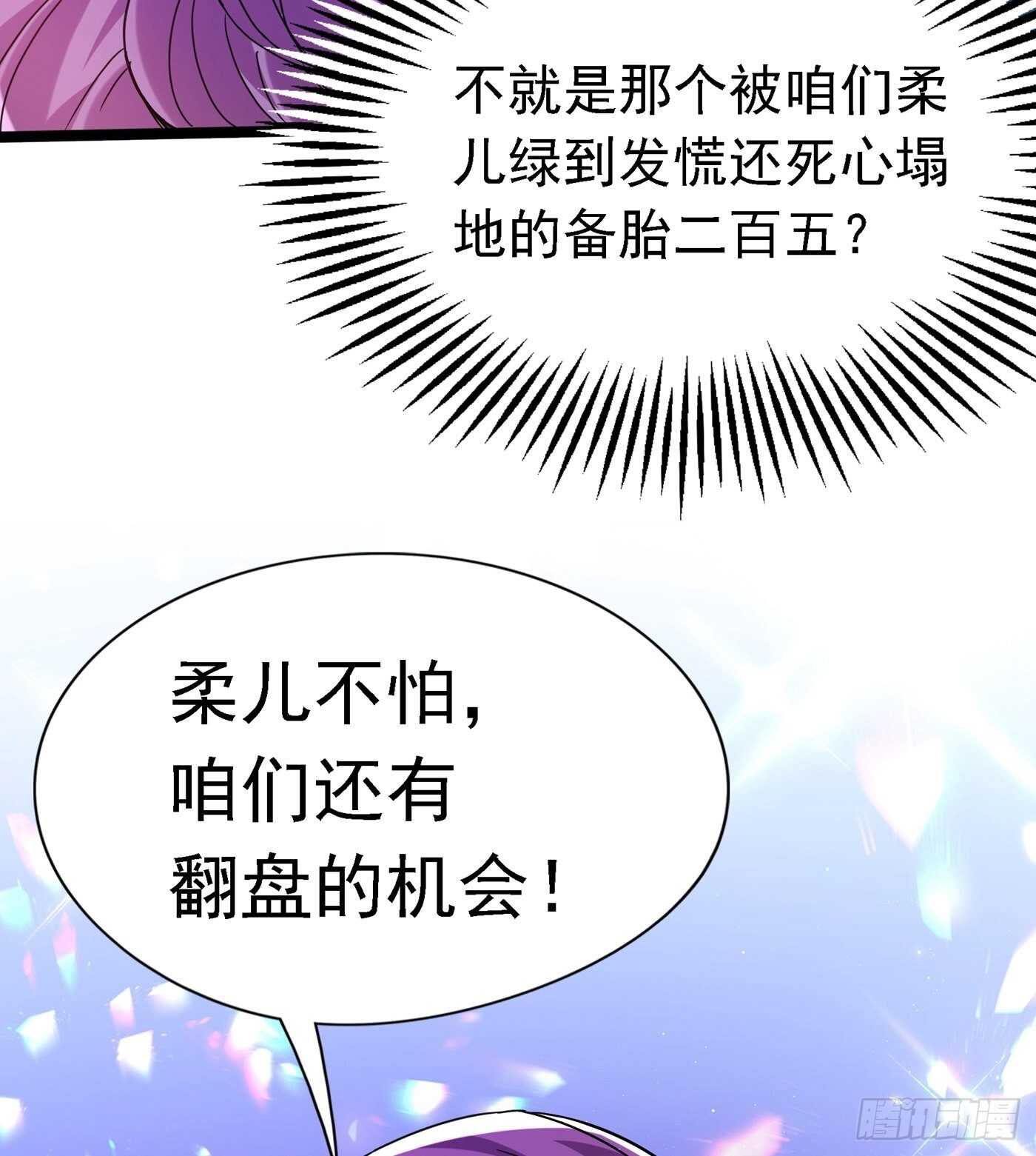 重生空间：大小姐不好惹韩漫全集-第45话 40米的针管听说过没无删减无遮挡章节图片 