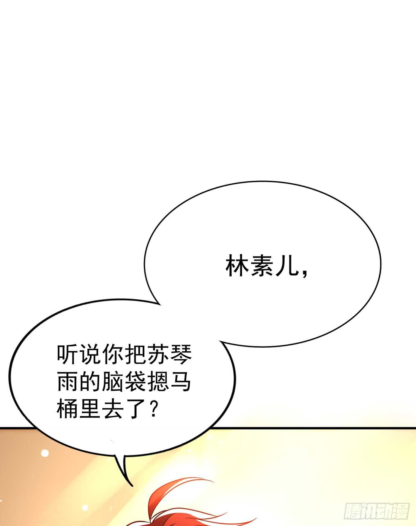 重生空间：大小姐不好惹韩漫全集-第46话 吃醋的池司昂无删减无遮挡章节图片 