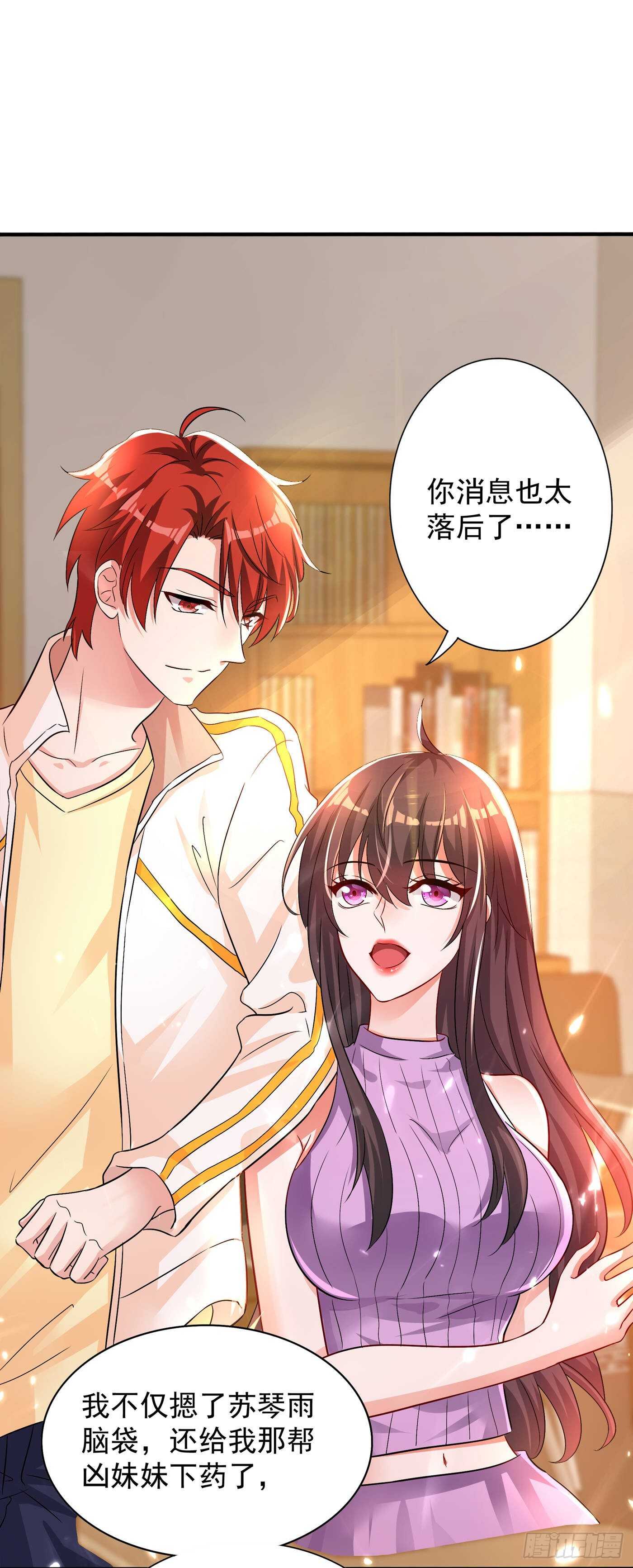 重生空间：大小姐不好惹韩漫全集-第46话 吃醋的池司昂无删减无遮挡章节图片 