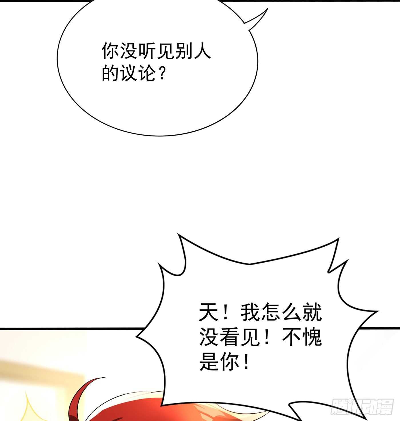 重生空间：大小姐不好惹韩漫全集-第46话 吃醋的池司昂无删减无遮挡章节图片 