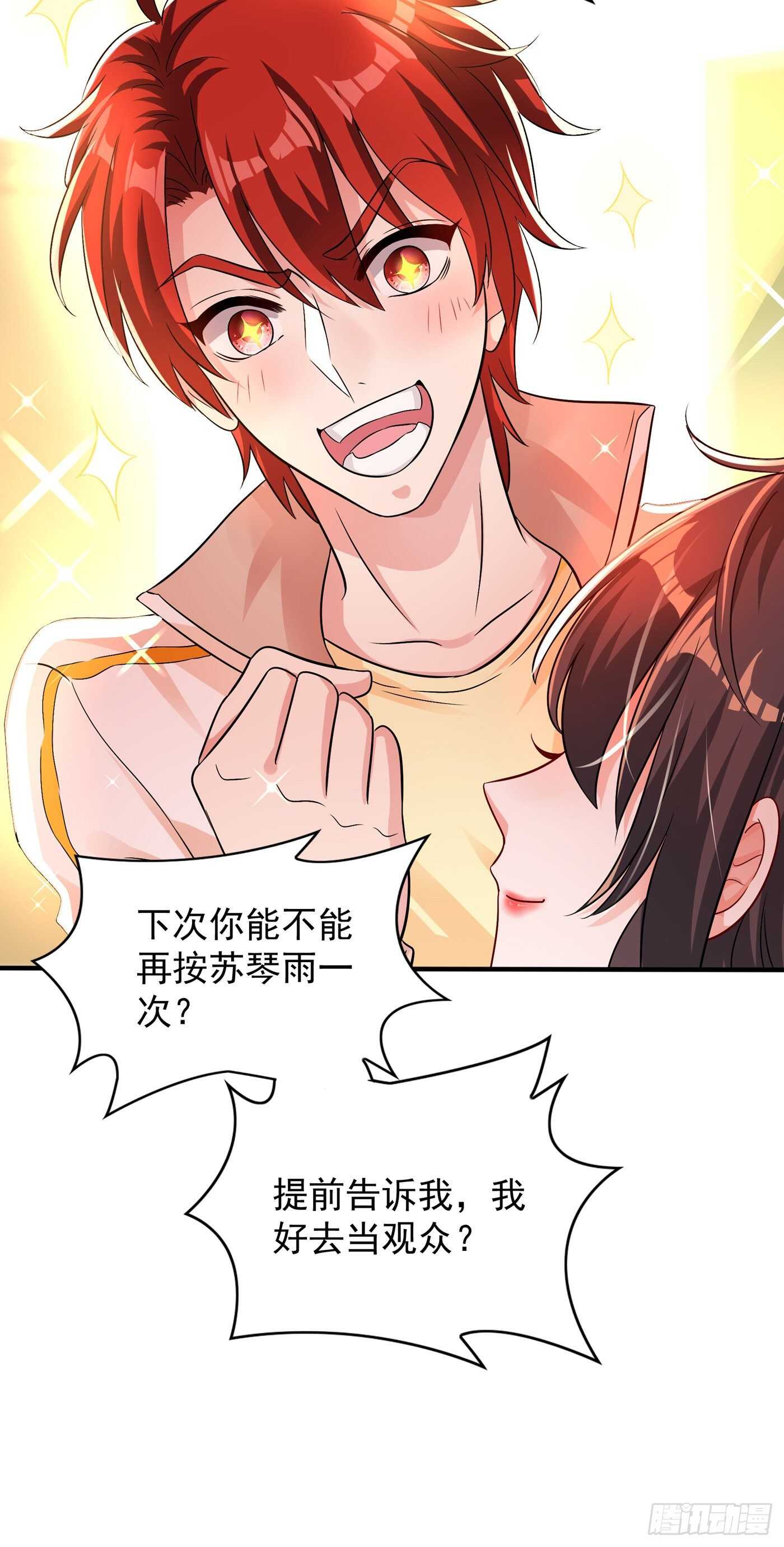 重生空间：大小姐不好惹韩漫全集-第46话 吃醋的池司昂无删减无遮挡章节图片 