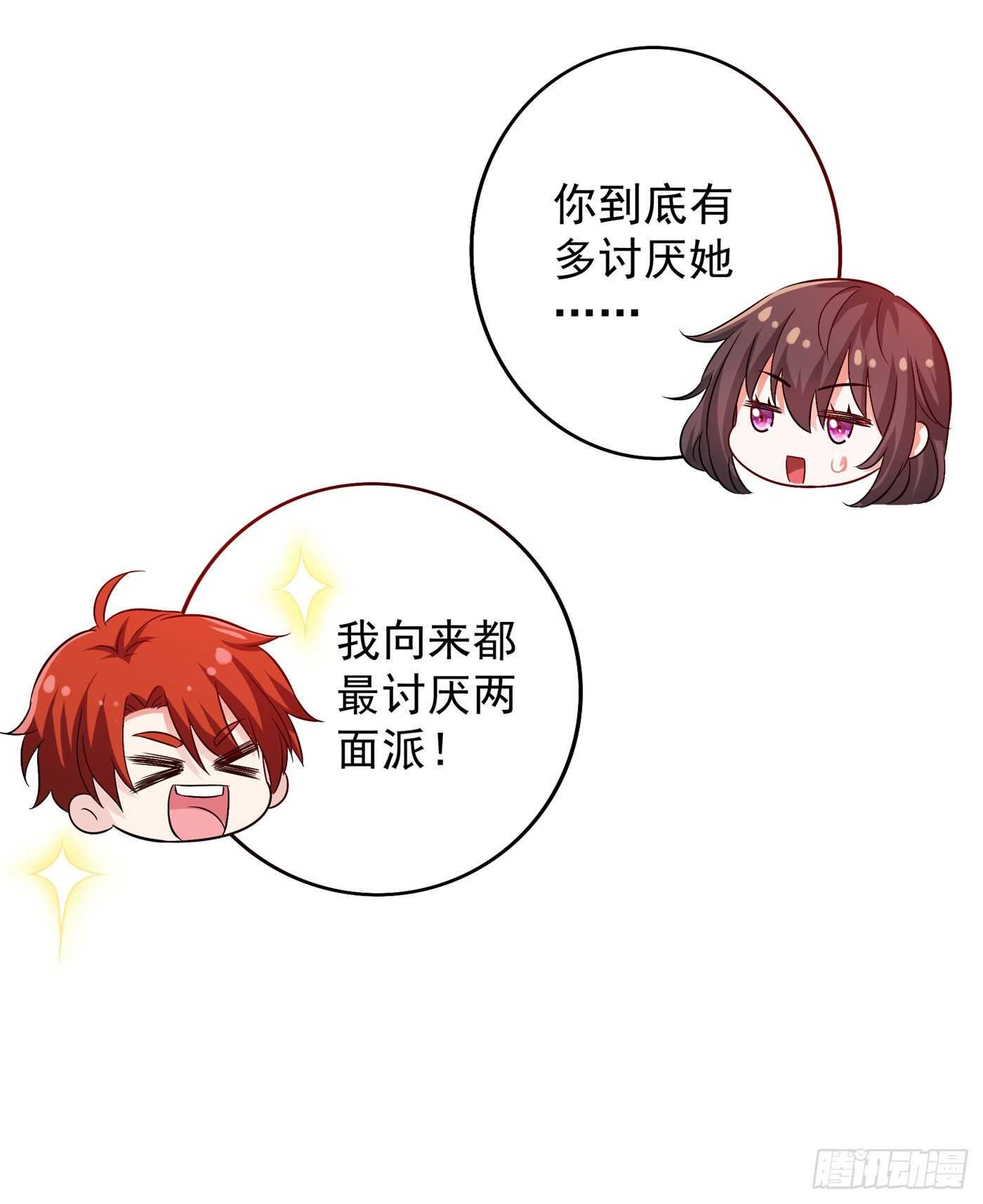 重生空间：大小姐不好惹韩漫全集-第46话 吃醋的池司昂无删减无遮挡章节图片 