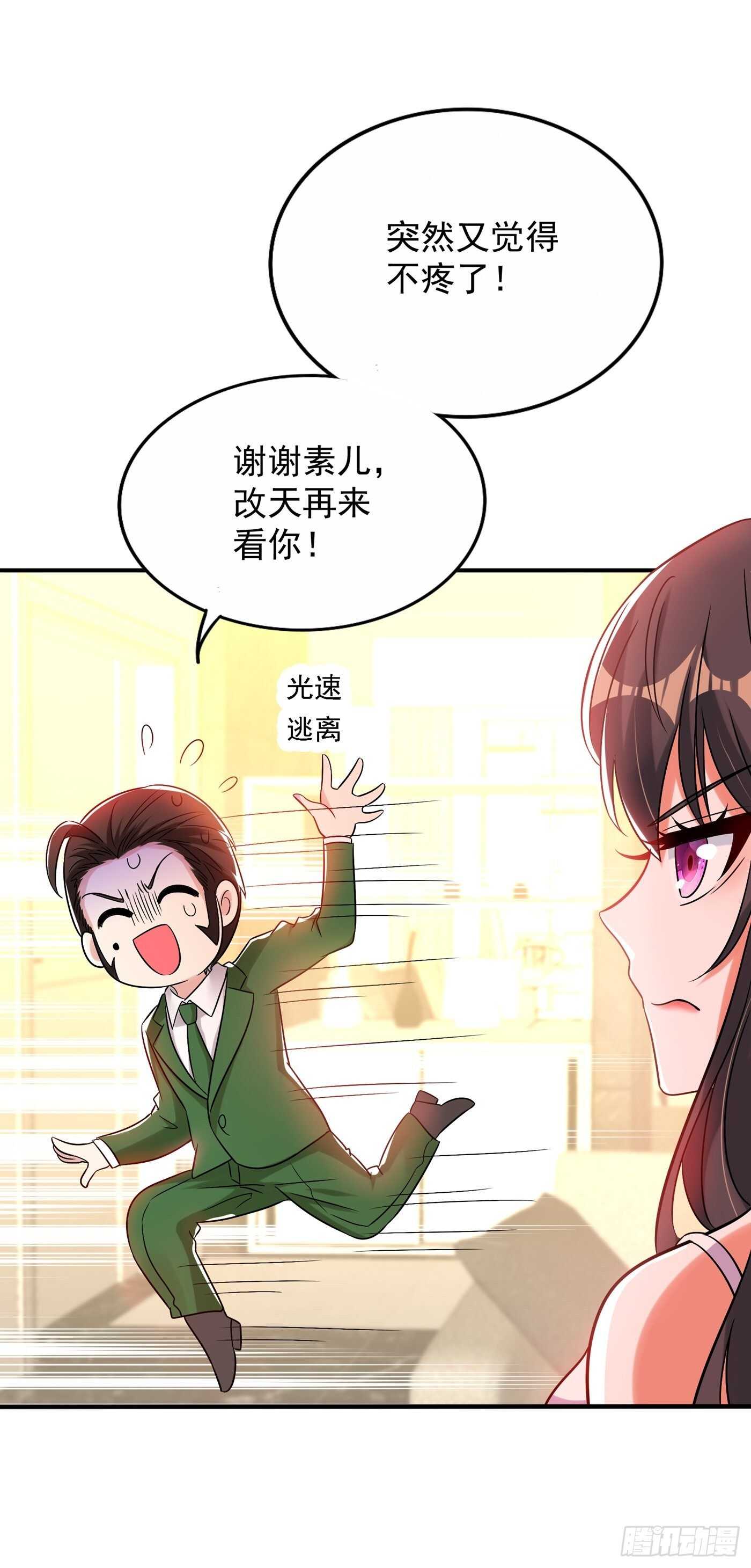 重生空间：大小姐不好惹韩漫全集-第46话 吃醋的池司昂无删减无遮挡章节图片 