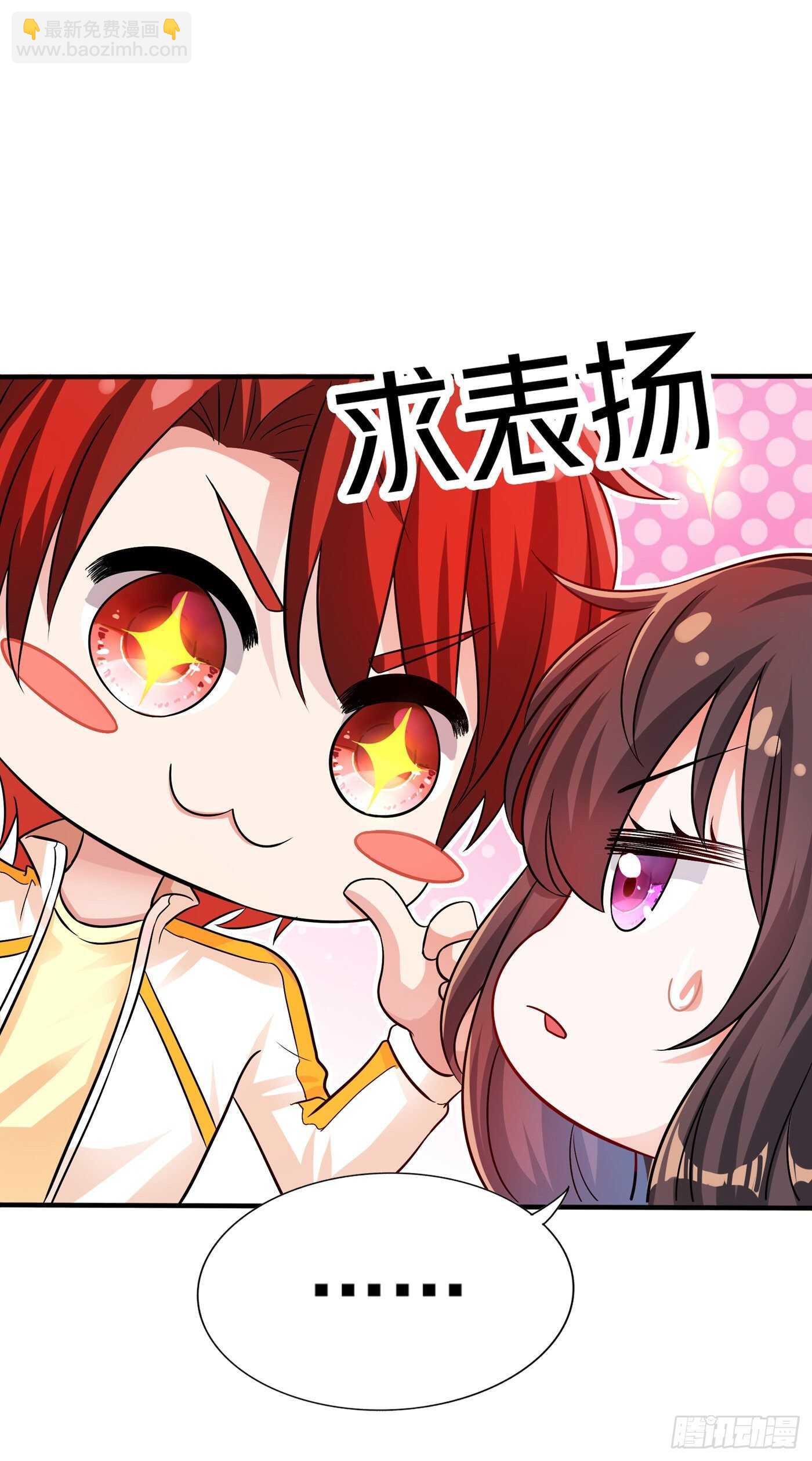 重生空间：大小姐不好惹韩漫全集-第46话 吃醋的池司昂无删减无遮挡章节图片 