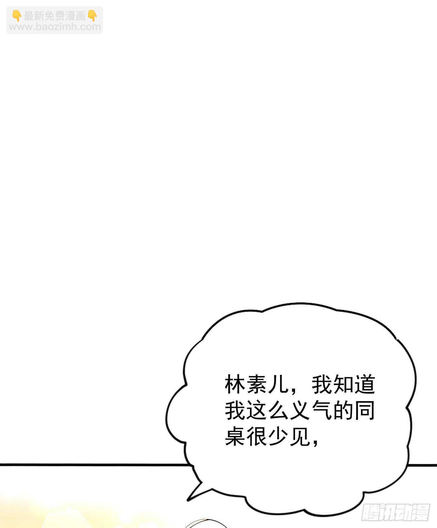 重生空间：大小姐不好惹韩漫全集-第46话 吃醋的池司昂无删减无遮挡章节图片 