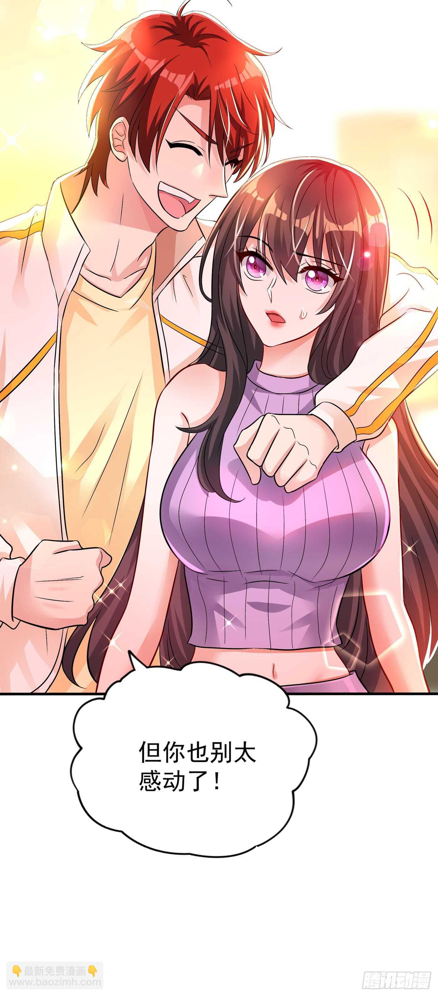 重生空间：大小姐不好惹韩漫全集-第46话 吃醋的池司昂无删减无遮挡章节图片 