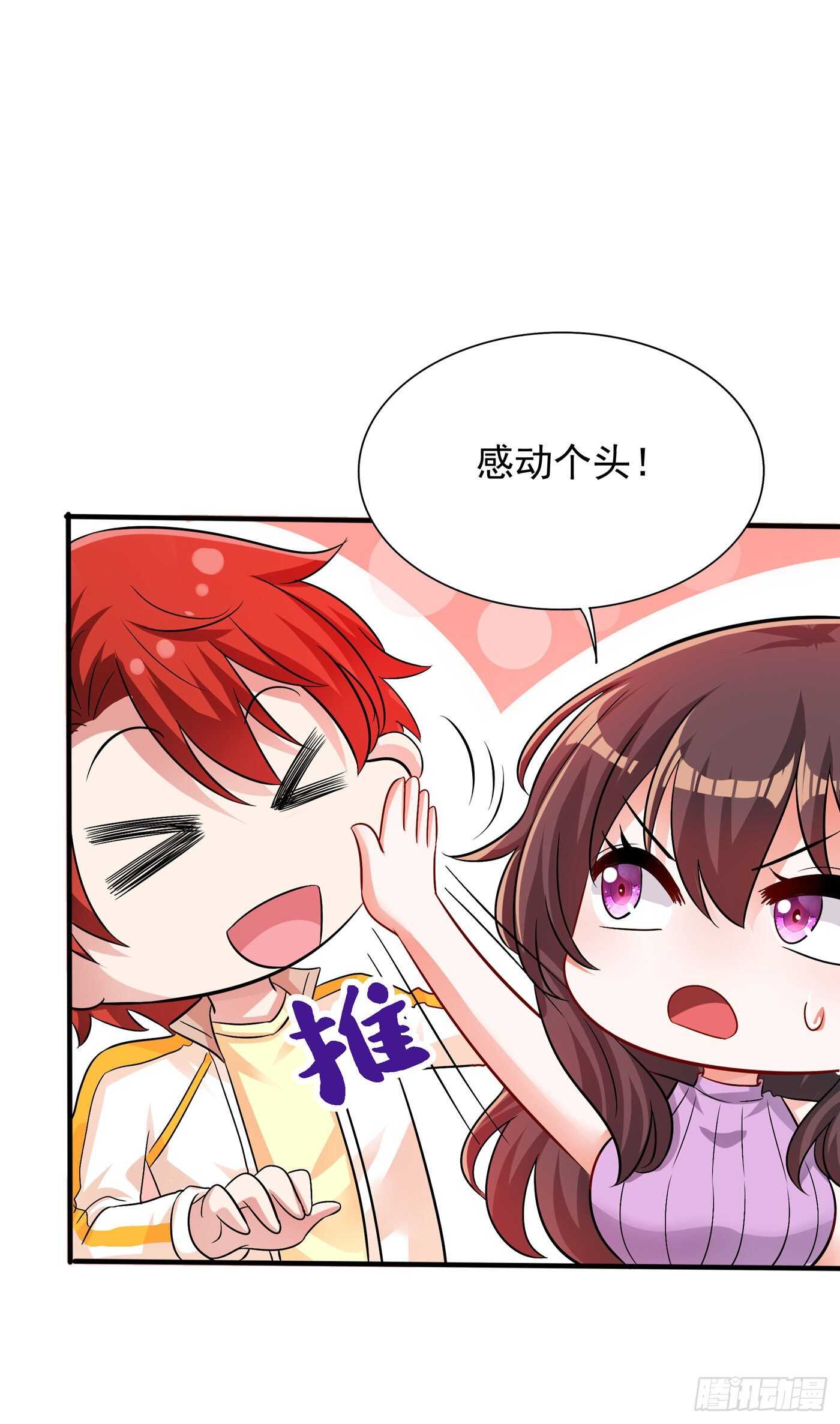 重生空间：大小姐不好惹韩漫全集-第46话 吃醋的池司昂无删减无遮挡章节图片 