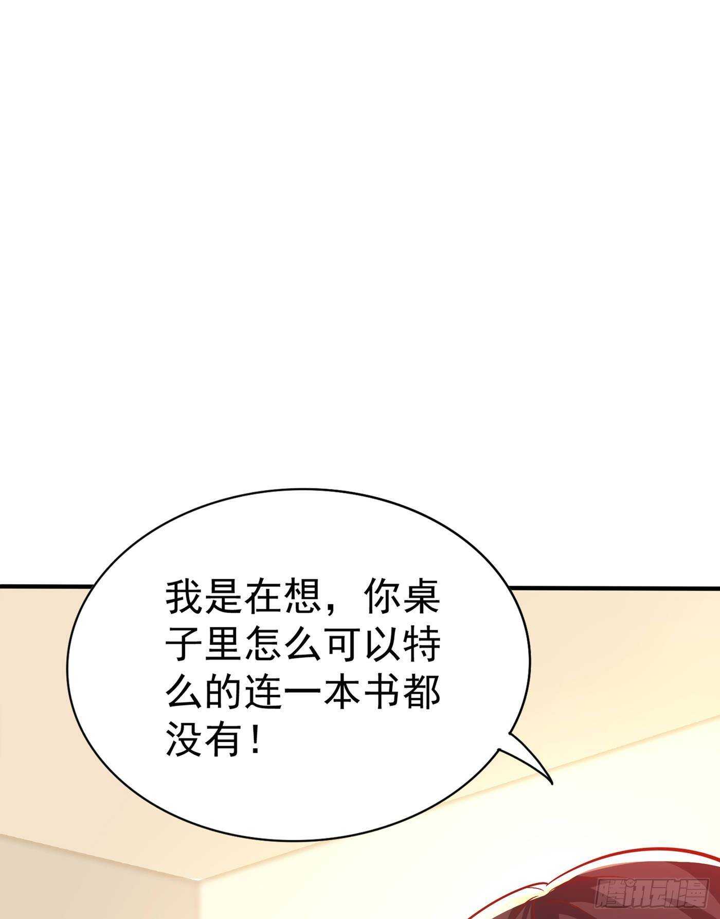重生空间：大小姐不好惹韩漫全集-第46话 吃醋的池司昂无删减无遮挡章节图片 