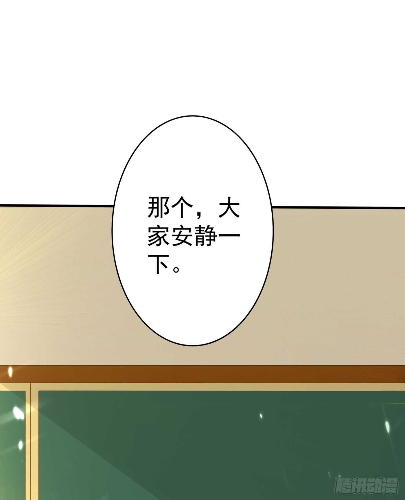 重生空间：大小姐不好惹韩漫全集-第46话 吃醋的池司昂无删减无遮挡章节图片 