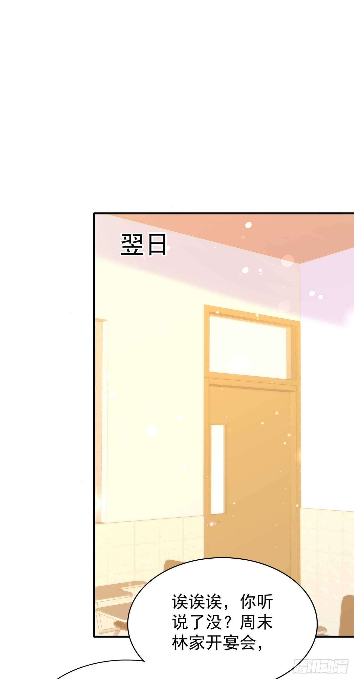 重生空间：大小姐不好惹韩漫全集-第46话 吃醋的池司昂无删减无遮挡章节图片 