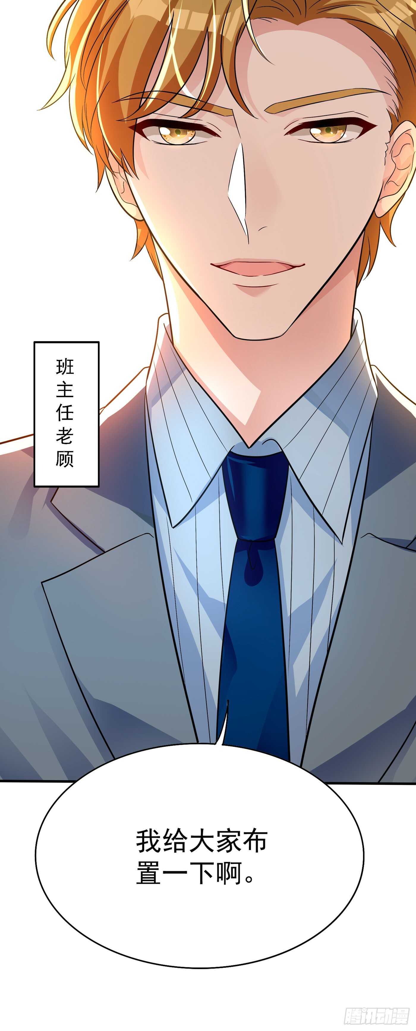 重生空间：大小姐不好惹韩漫全集-第46话 吃醋的池司昂无删减无遮挡章节图片 