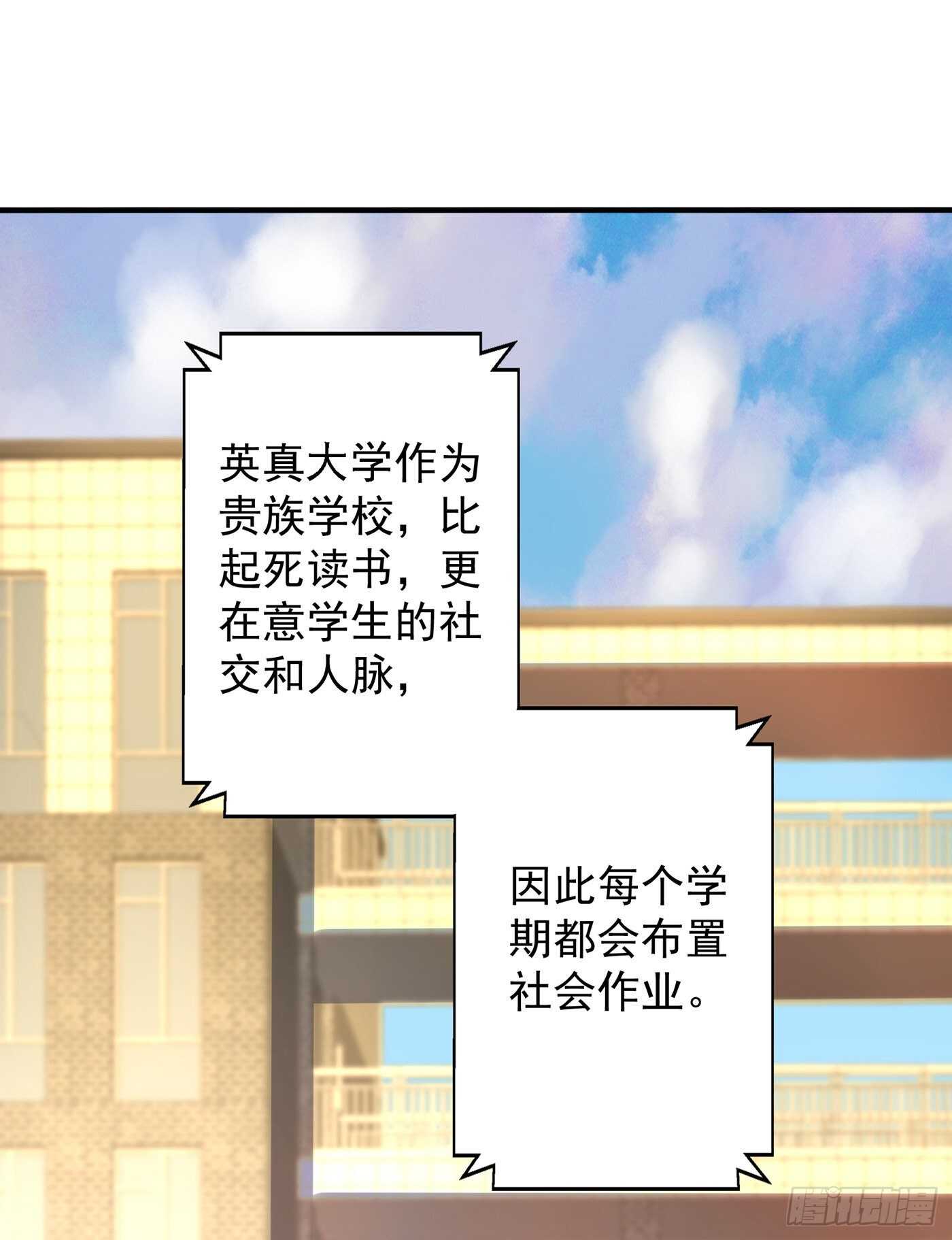 重生空间：大小姐不好惹韩漫全集-第46话 吃醋的池司昂无删减无遮挡章节图片 