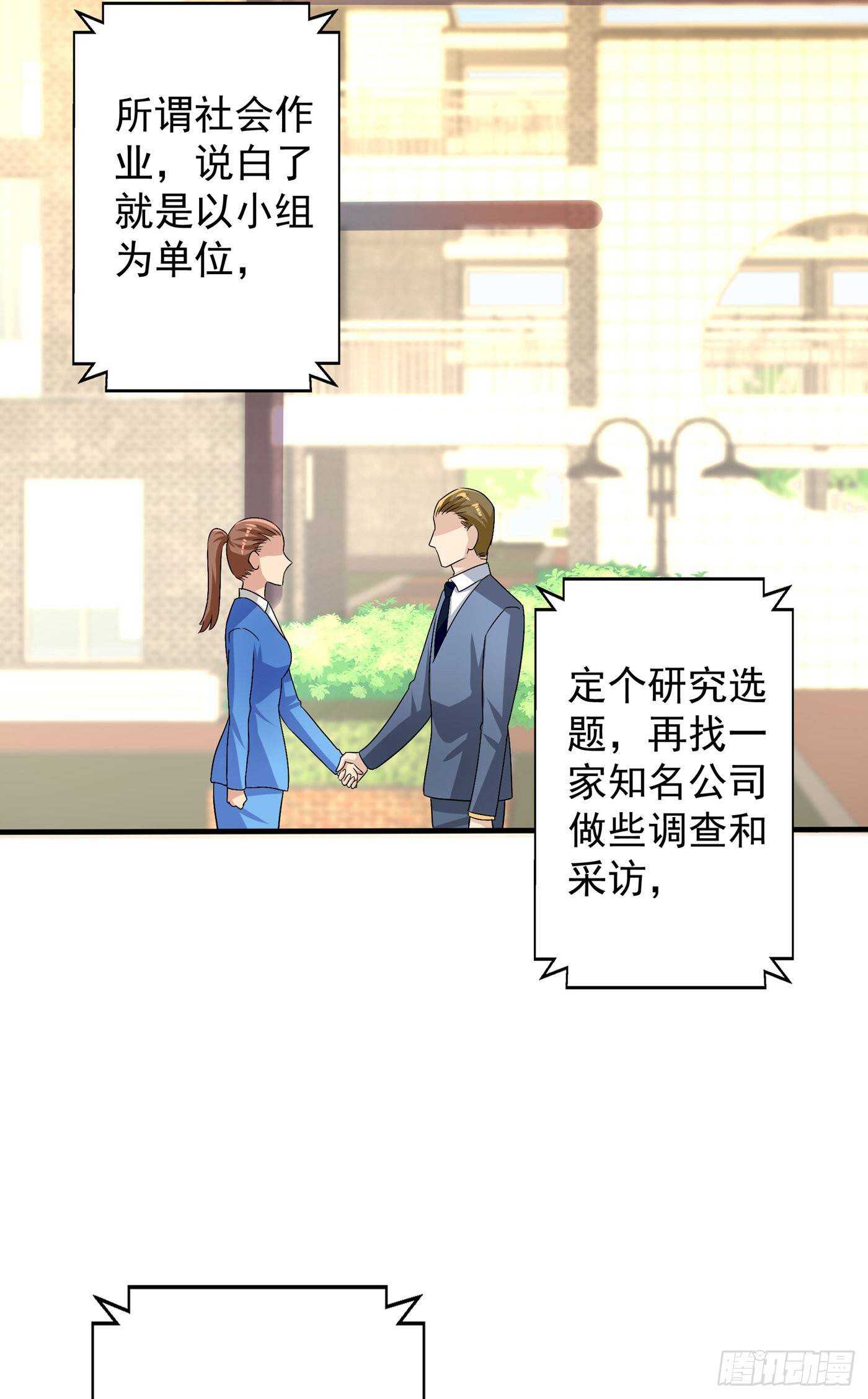 重生空间：大小姐不好惹韩漫全集-第46话 吃醋的池司昂无删减无遮挡章节图片 