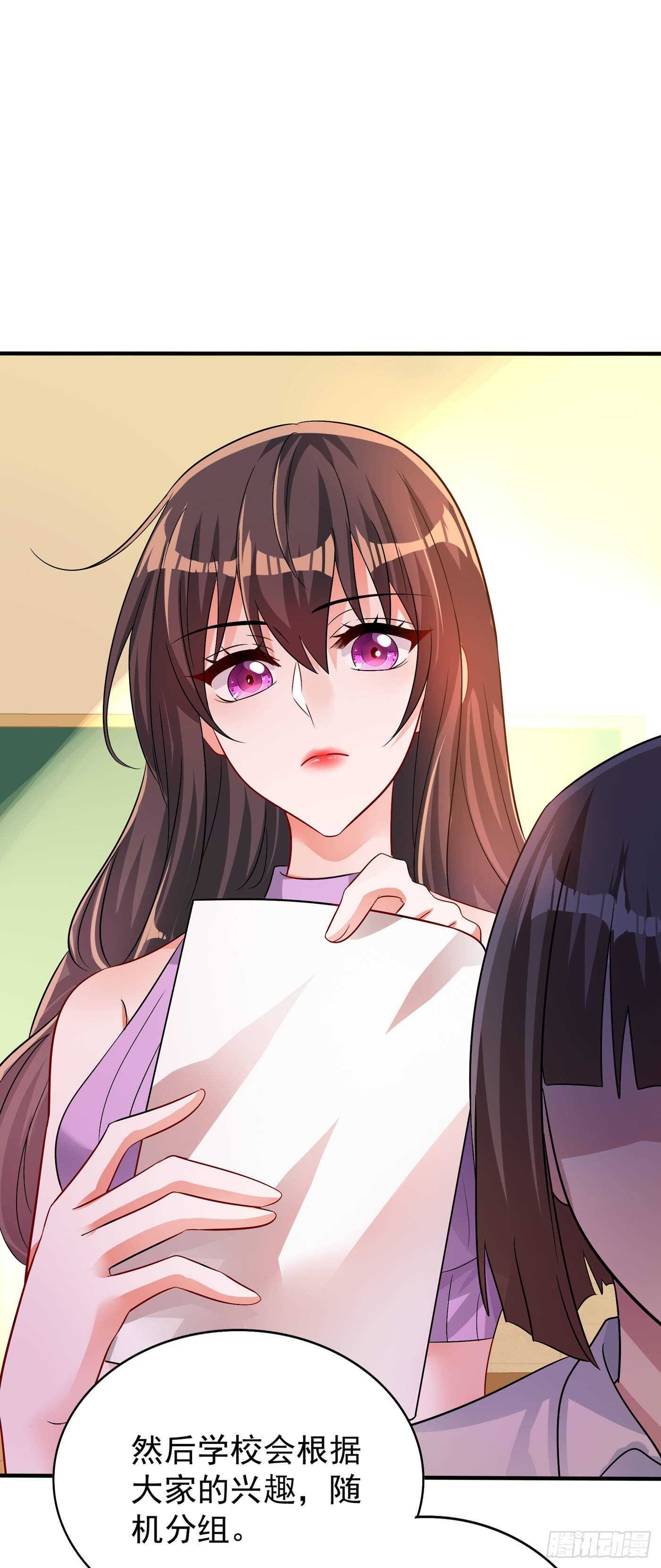 重生空间：大小姐不好惹韩漫全集-第46话 吃醋的池司昂无删减无遮挡章节图片 