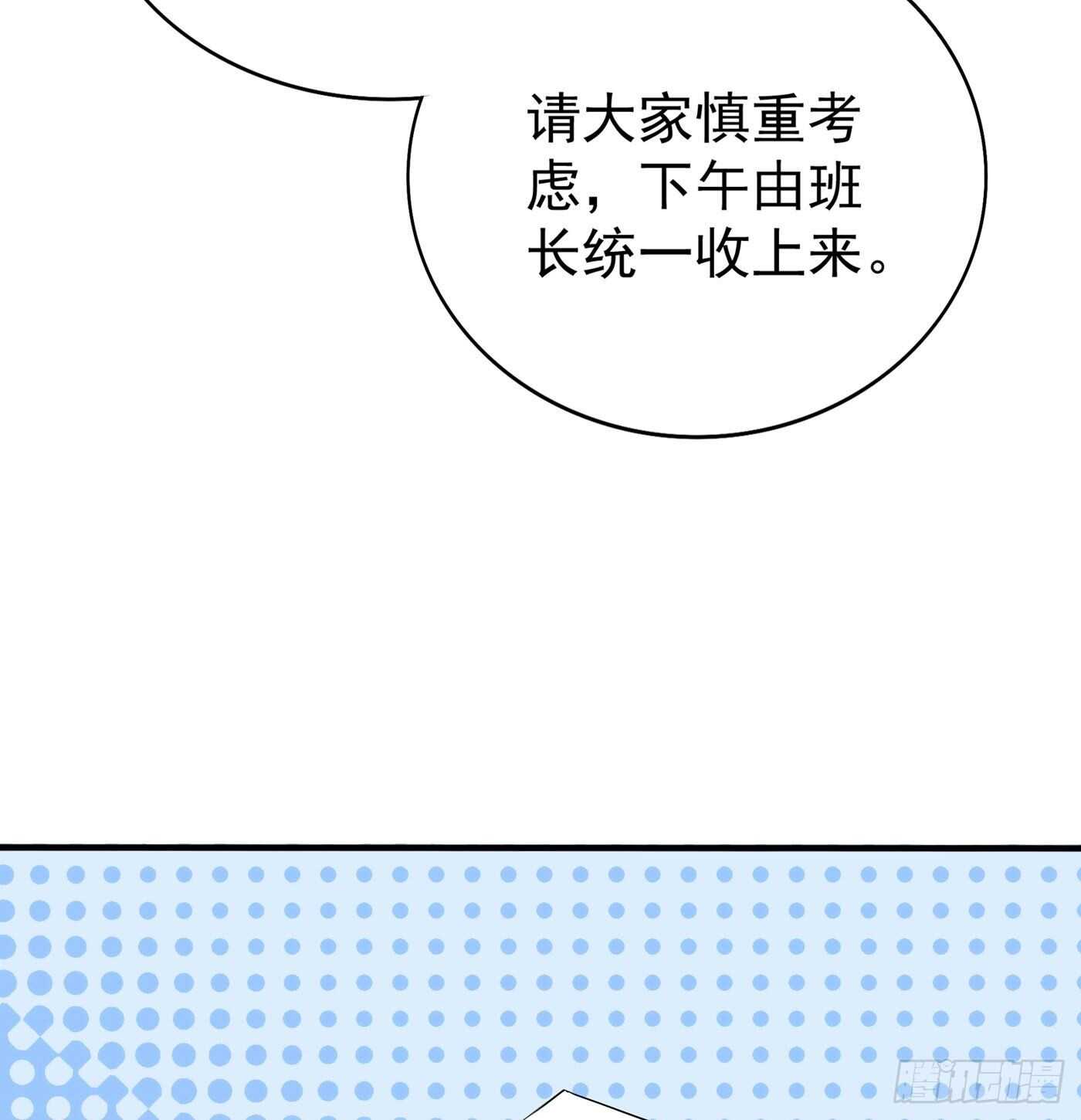 重生空间：大小姐不好惹韩漫全集-第46话 吃醋的池司昂无删减无遮挡章节图片 