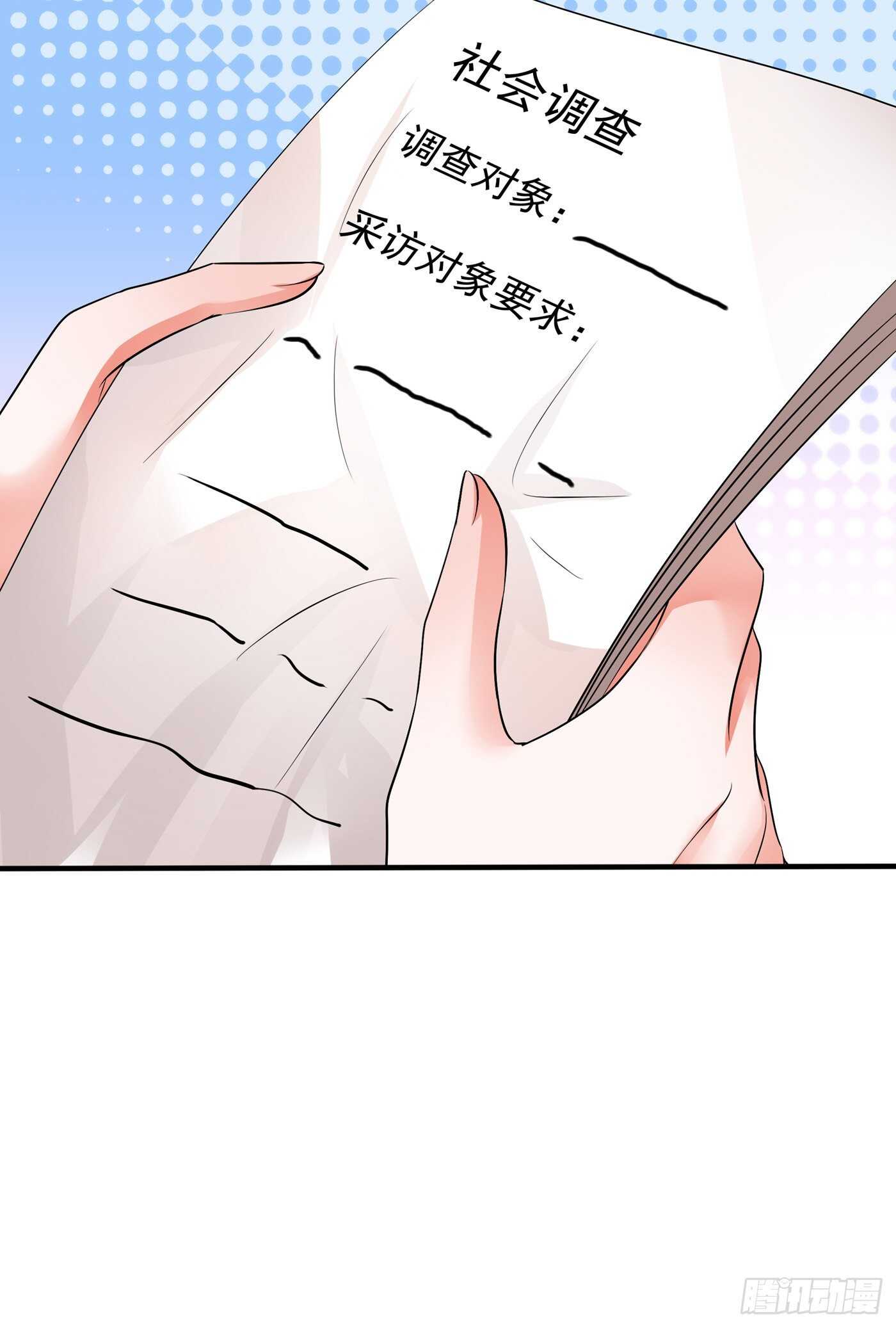 重生空间：大小姐不好惹韩漫全集-第46话 吃醋的池司昂无删减无遮挡章节图片 