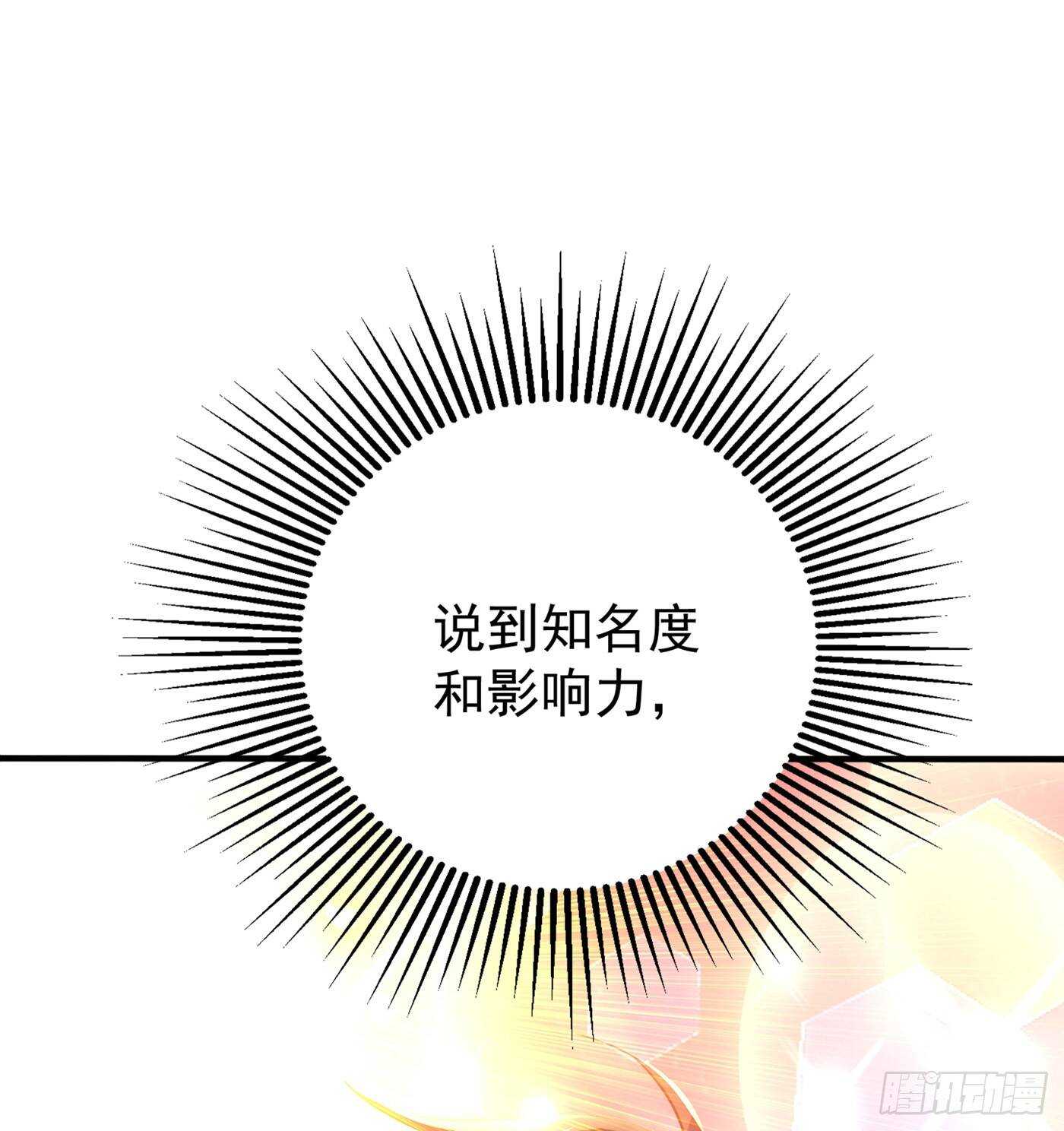 重生空间：大小姐不好惹韩漫全集-第46话 吃醋的池司昂无删减无遮挡章节图片 