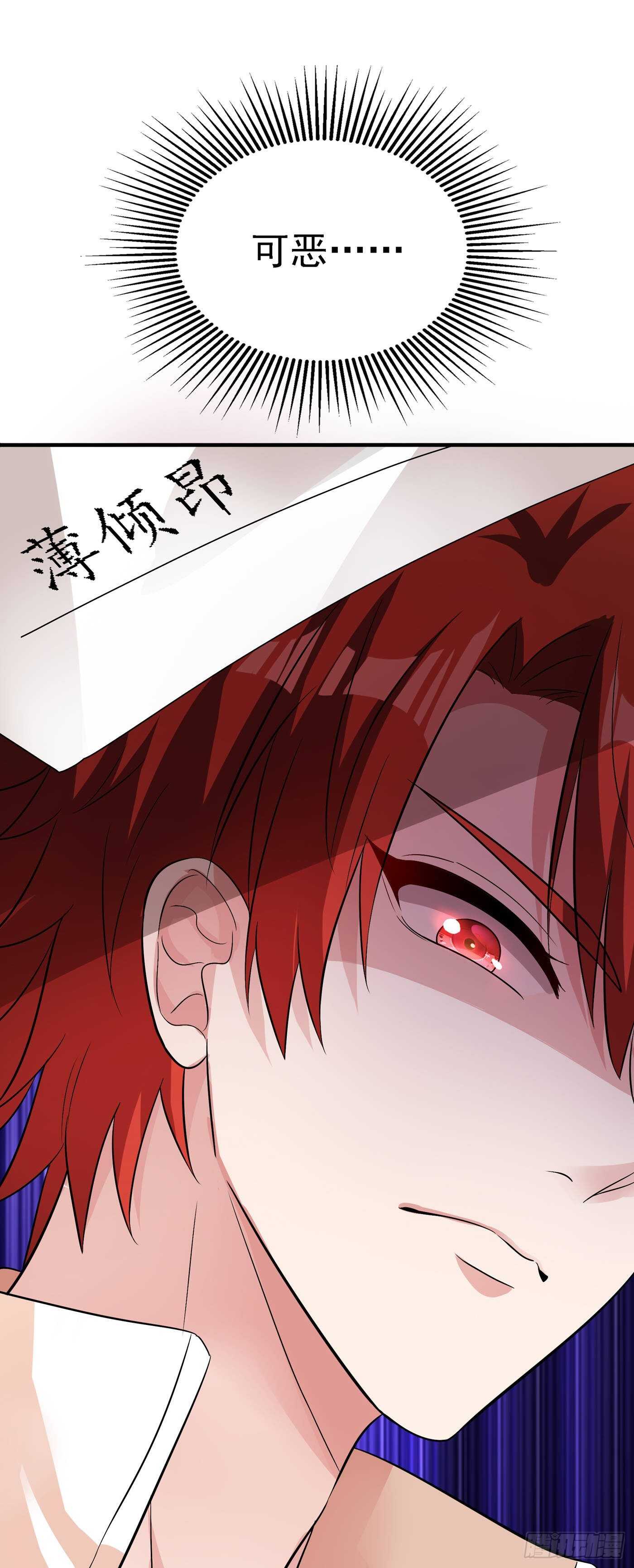 重生空间：大小姐不好惹韩漫全集-第46话 吃醋的池司昂无删减无遮挡章节图片 