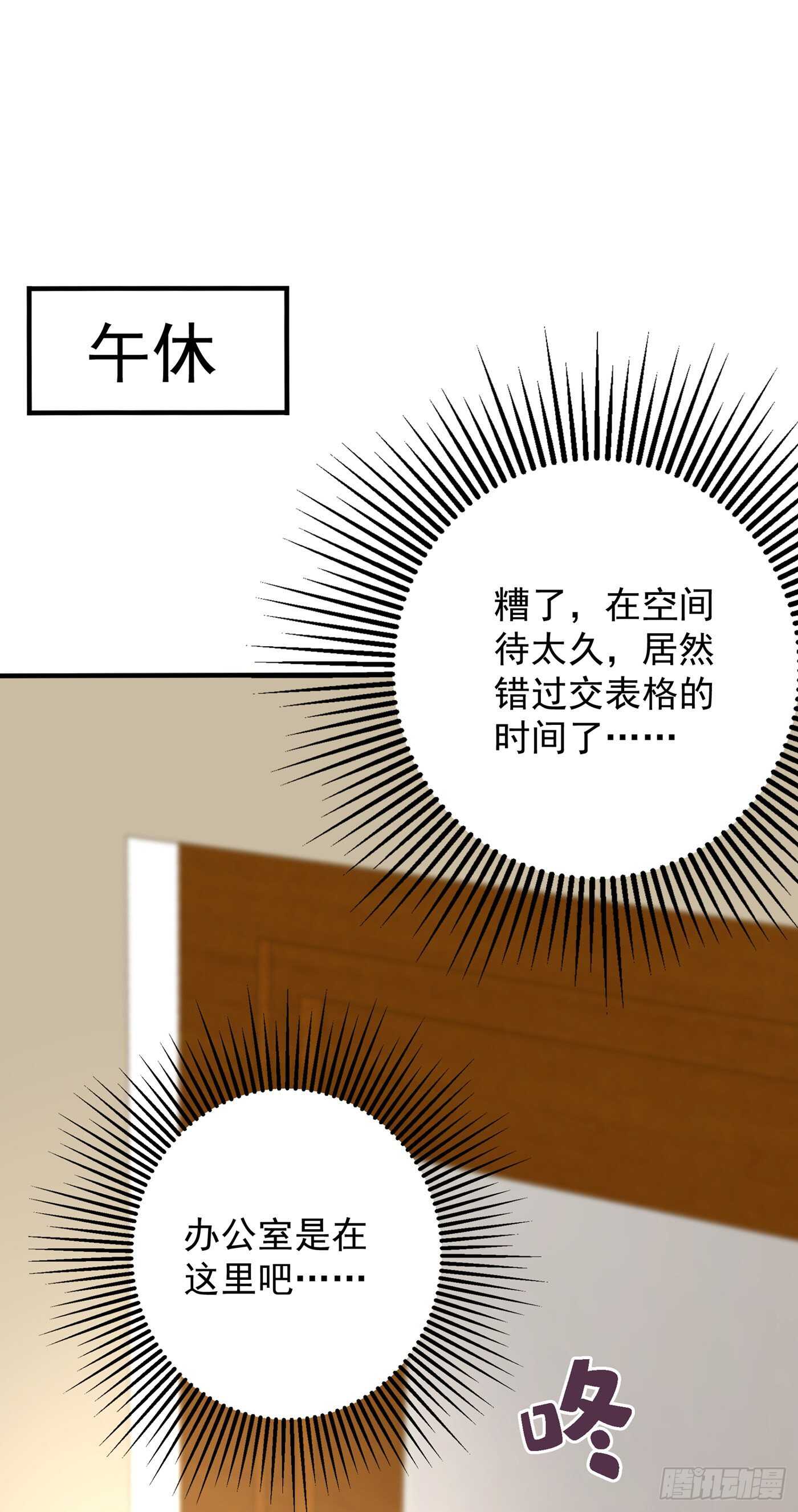 重生空间：大小姐不好惹韩漫全集-第46话 吃醋的池司昂无删减无遮挡章节图片 