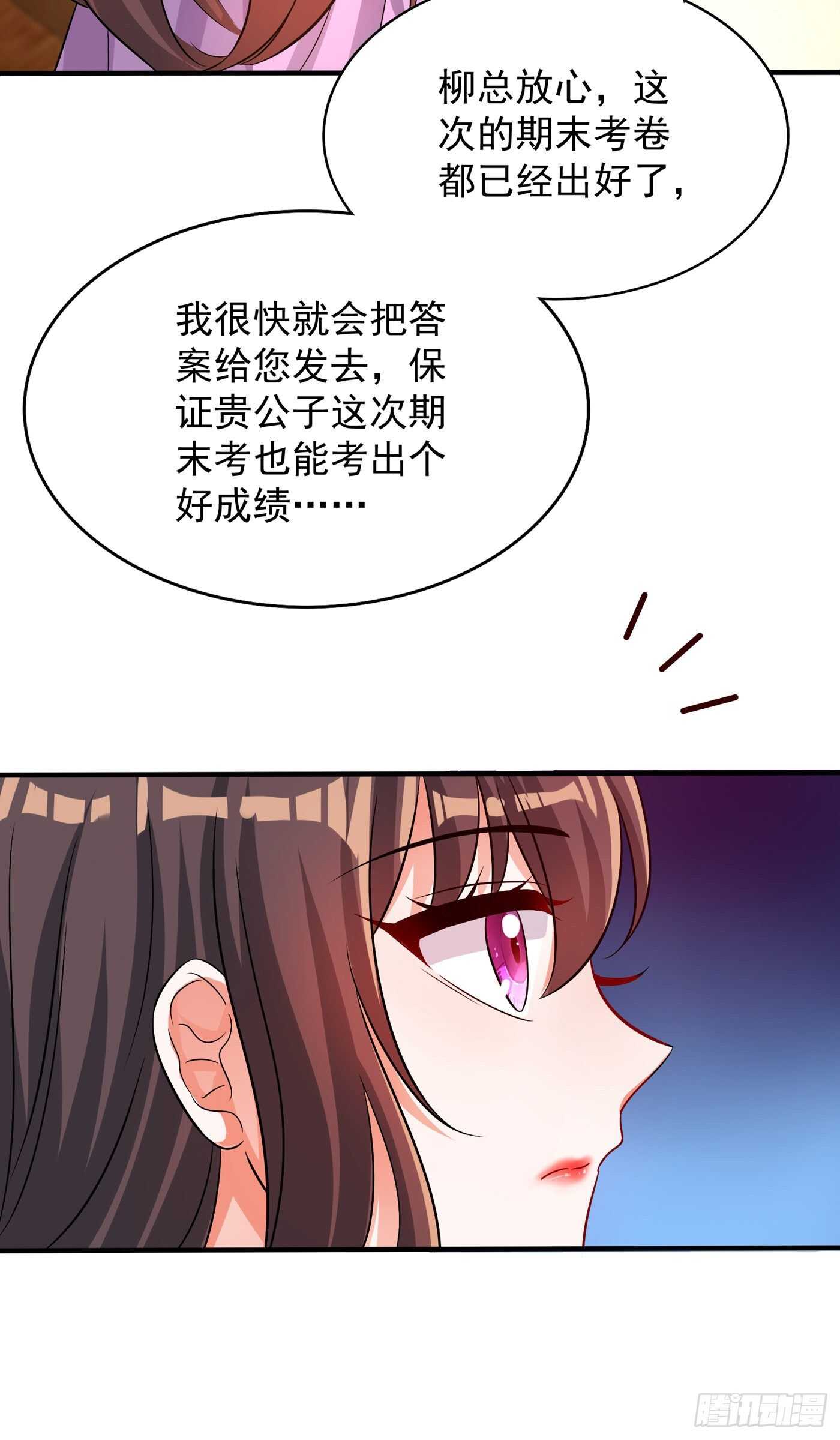 重生空间：大小姐不好惹韩漫全集-第46话 吃醋的池司昂无删减无遮挡章节图片 