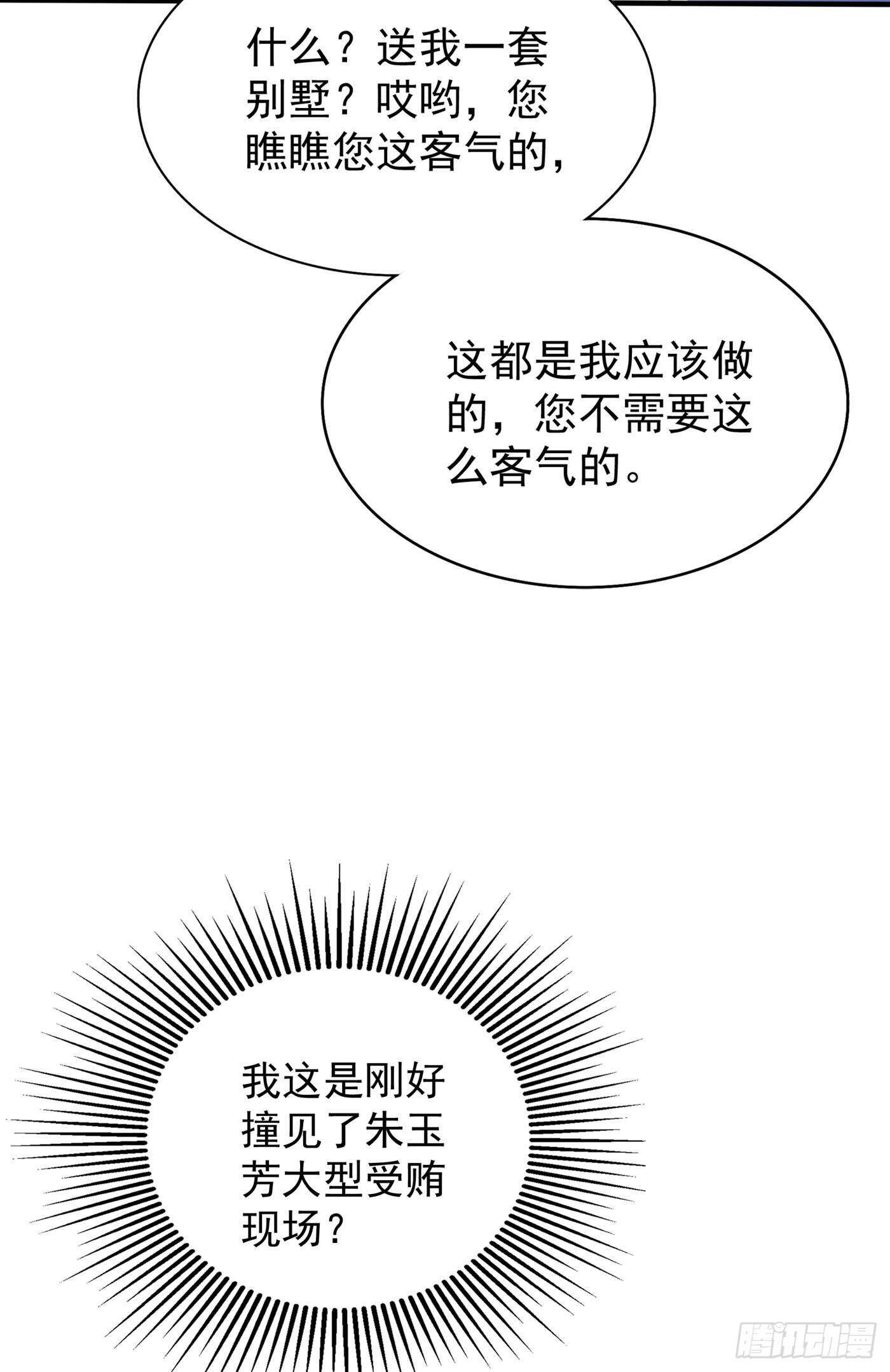 重生空间：大小姐不好惹韩漫全集-第46话 吃醋的池司昂无删减无遮挡章节图片 