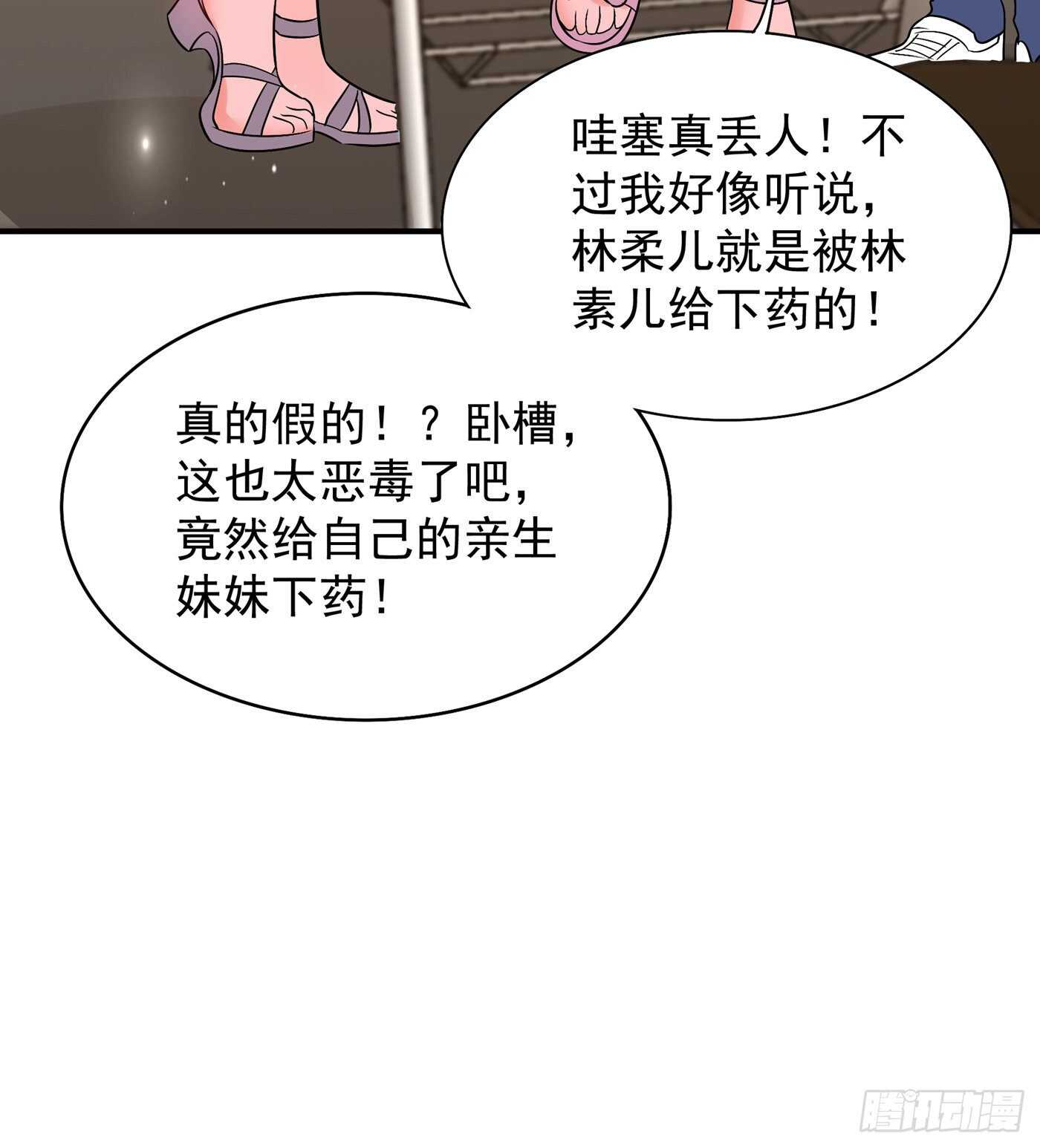 重生空间：大小姐不好惹韩漫全集-第46话 吃醋的池司昂无删减无遮挡章节图片 