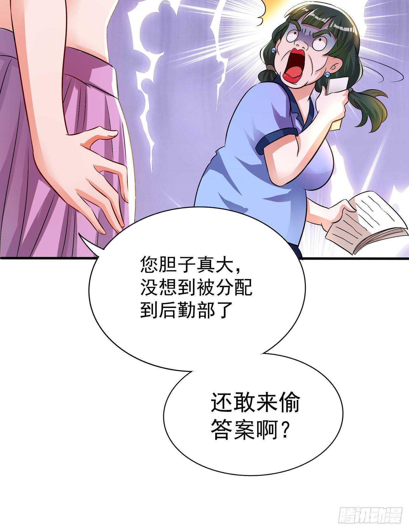 重生空间：大小姐不好惹韩漫全集-第46话 吃醋的池司昂无删减无遮挡章节图片 