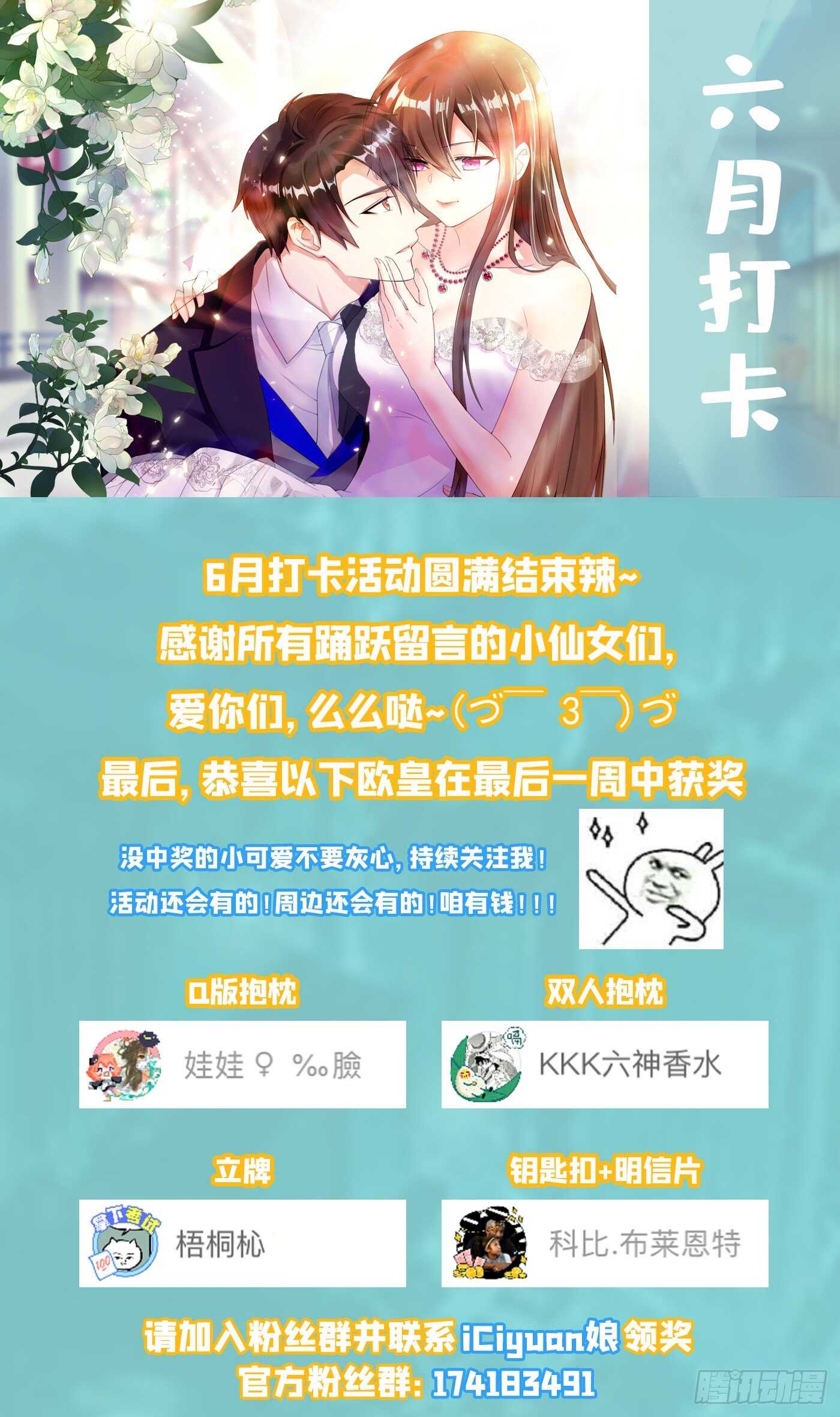 重生空间：大小姐不好惹韩漫全集-第46话 吃醋的池司昂无删减无遮挡章节图片 
