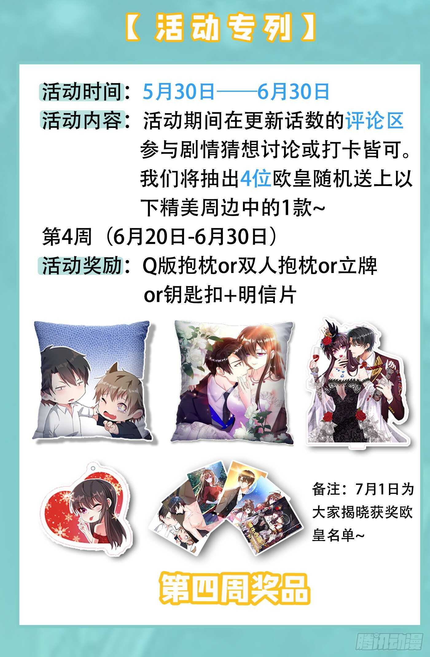 重生空间：大小姐不好惹韩漫全集-第46话 吃醋的池司昂无删减无遮挡章节图片 