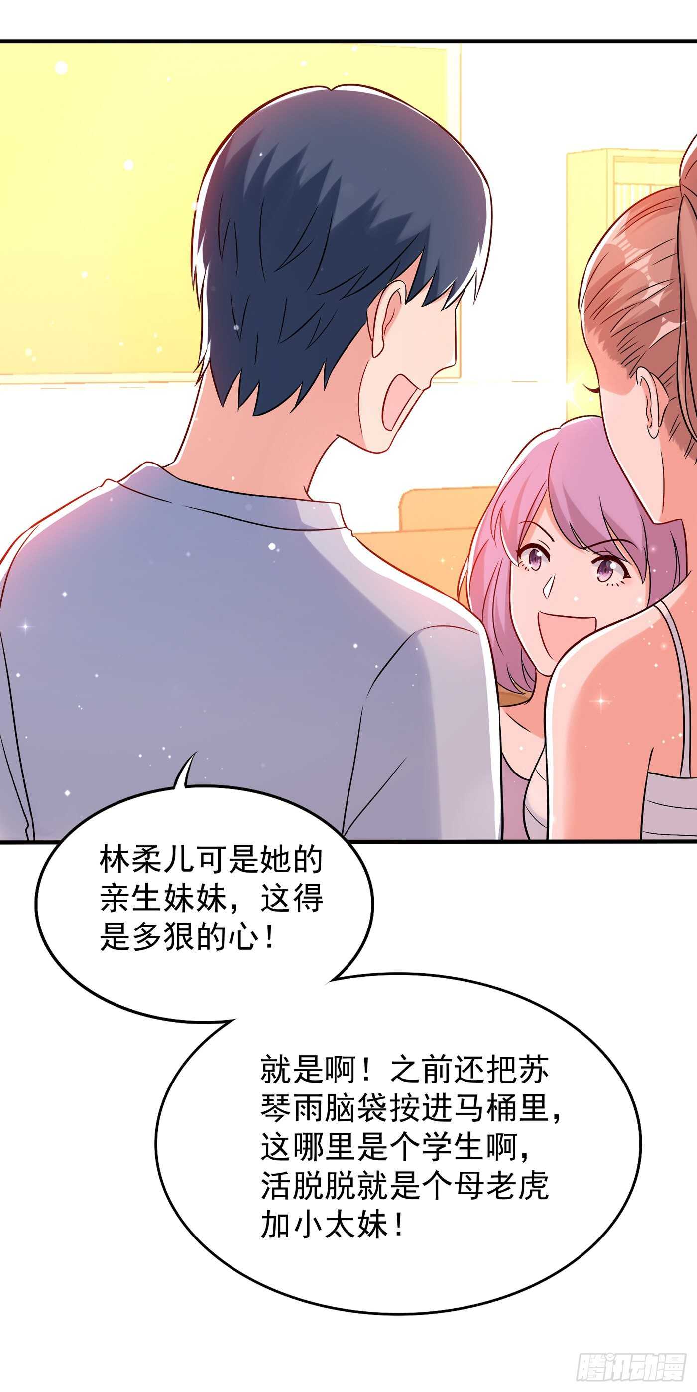 重生空间：大小姐不好惹韩漫全集-第46话 吃醋的池司昂无删减无遮挡章节图片 