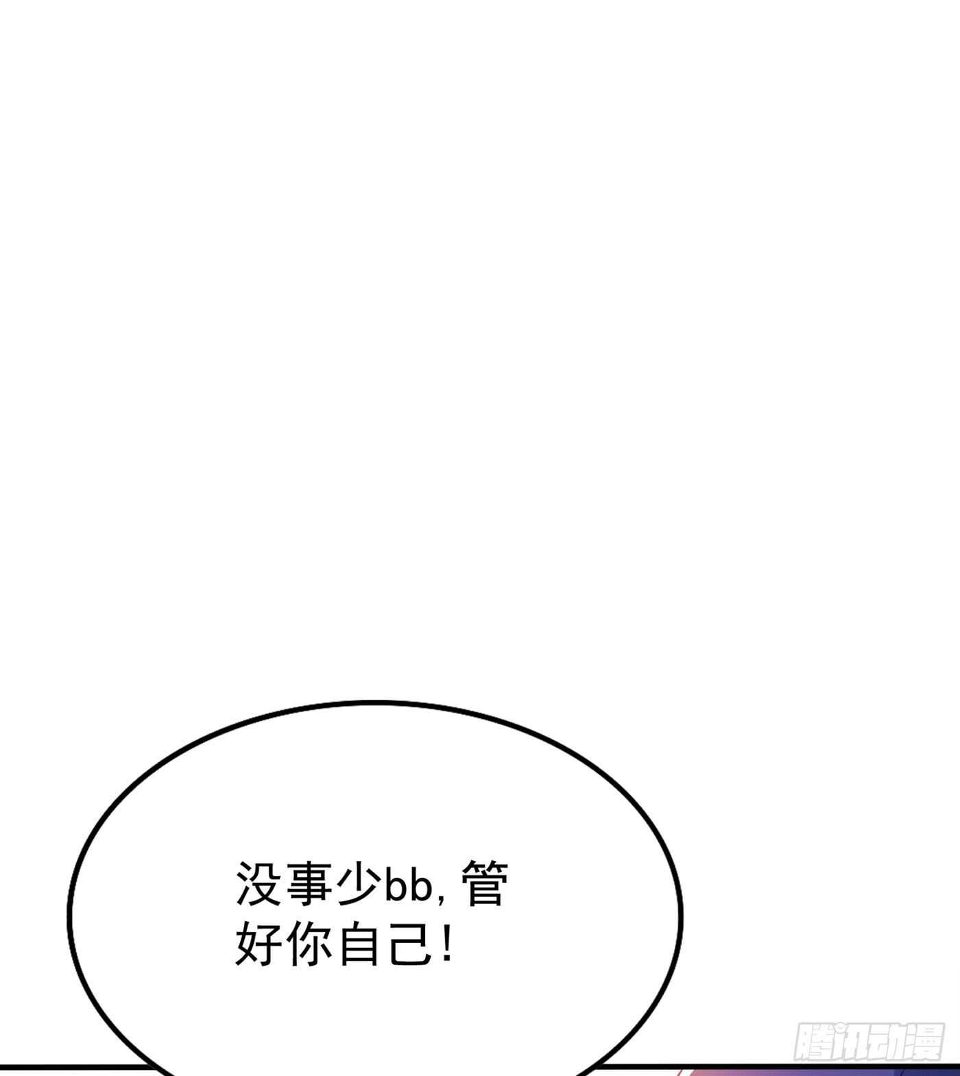 重生空间：大小姐不好惹韩漫全集-第46话 吃醋的池司昂无删减无遮挡章节图片 