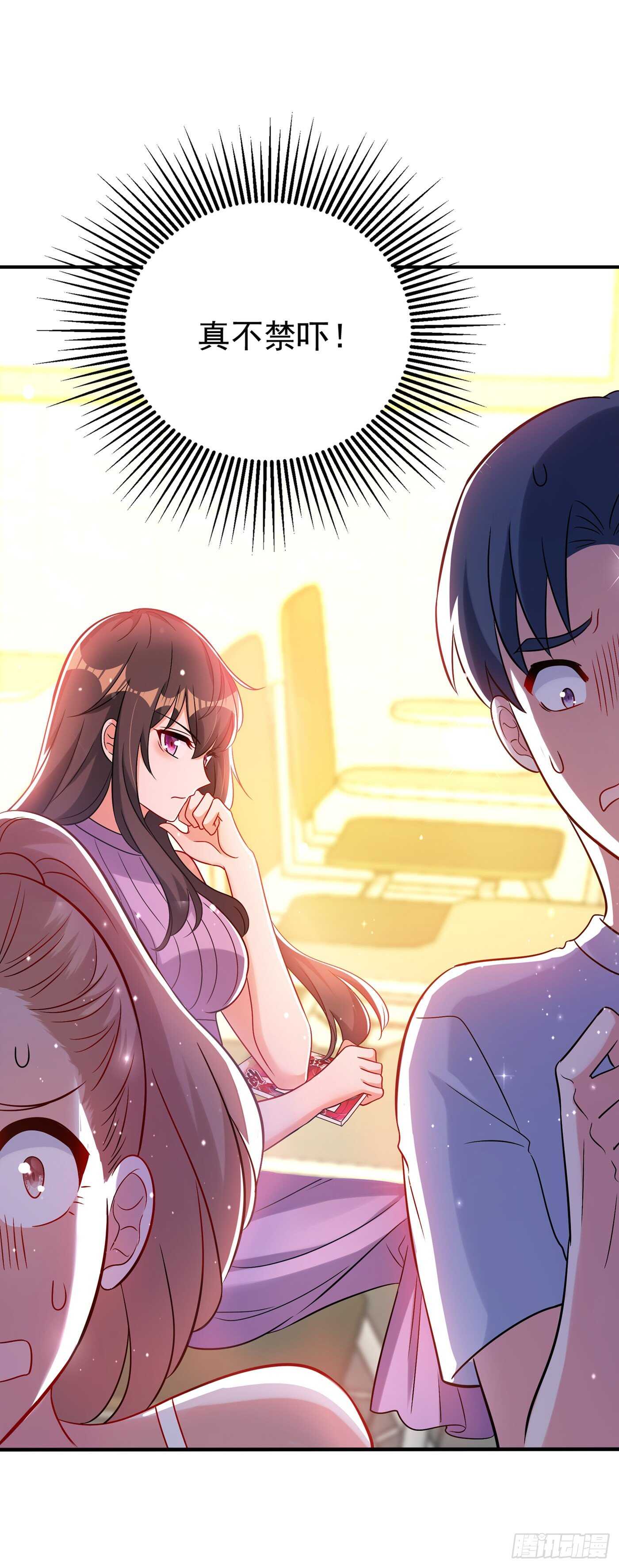 重生空间：大小姐不好惹韩漫全集-第46话 吃醋的池司昂无删减无遮挡章节图片 