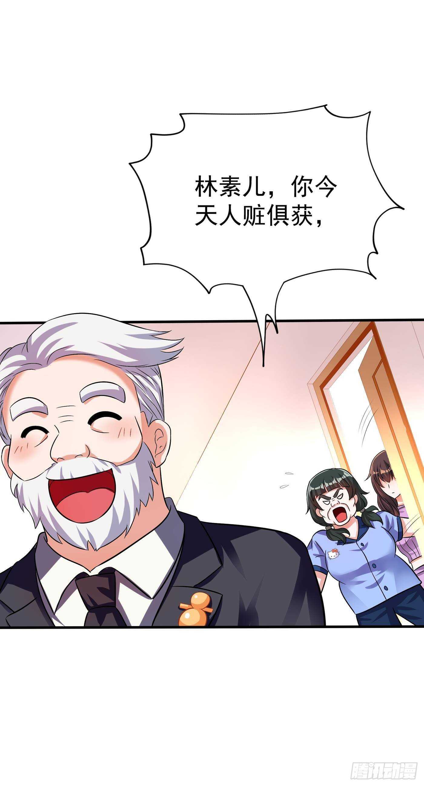 重生空间：大小姐不好惹韩漫全集-第47话 林素儿“背后的男人”无删减无遮挡章节图片 