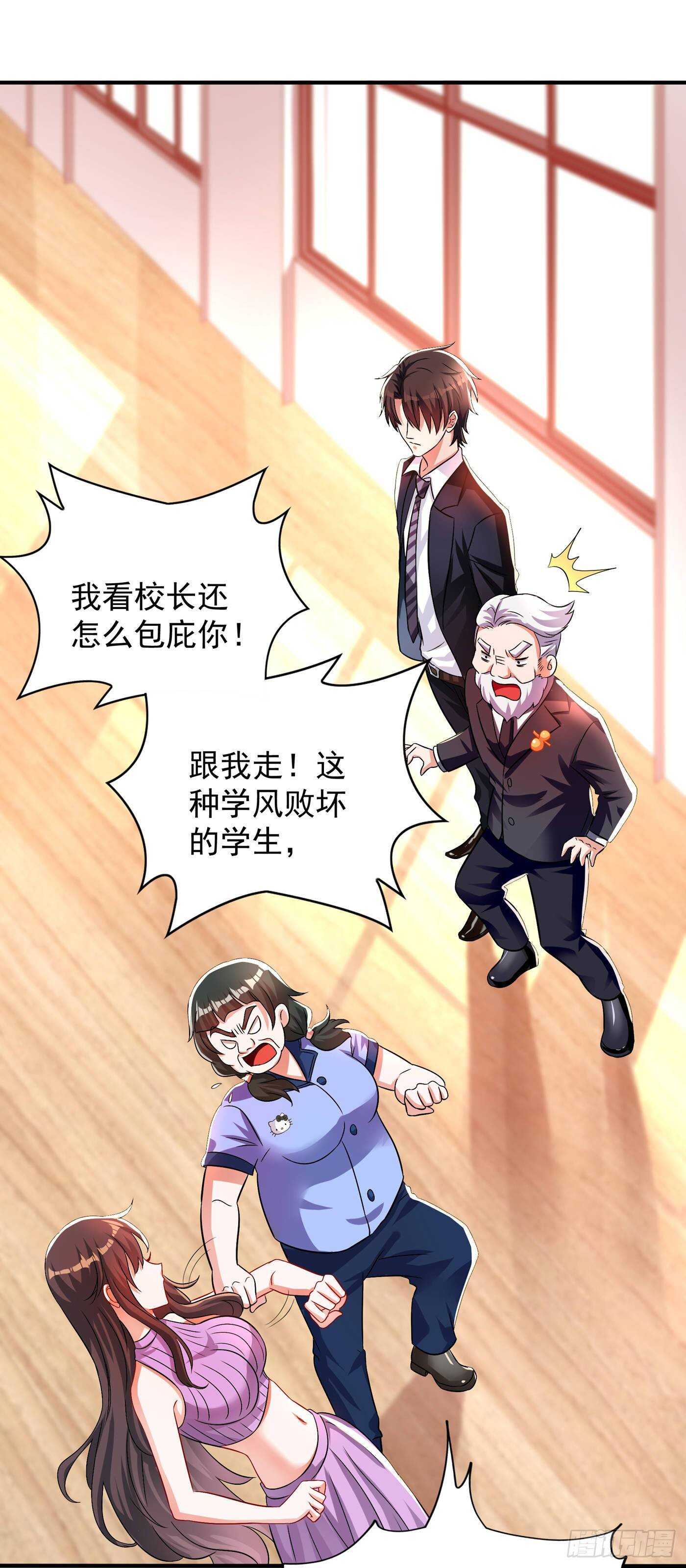 重生空间：大小姐不好惹韩漫全集-第47话 林素儿“背后的男人”无删减无遮挡章节图片 