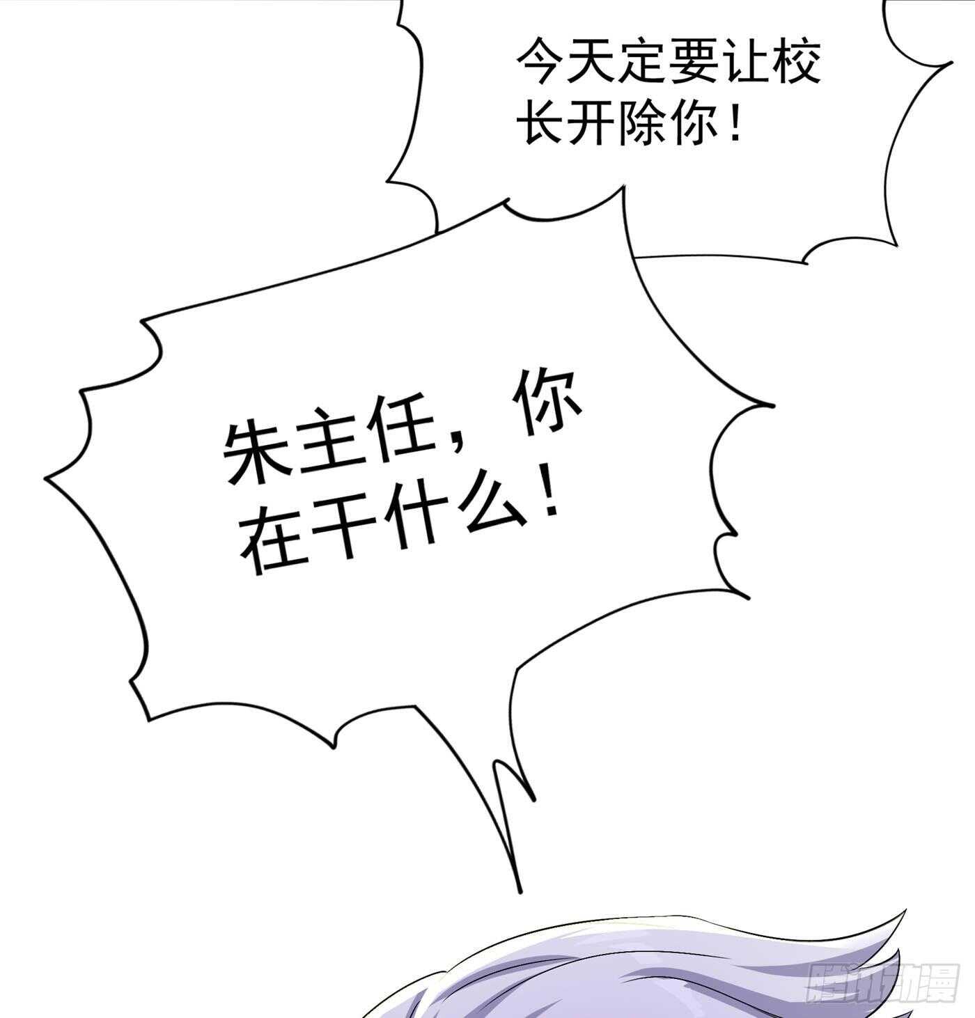 重生空间：大小姐不好惹韩漫全集-第47话 林素儿“背后的男人”无删减无遮挡章节图片 
