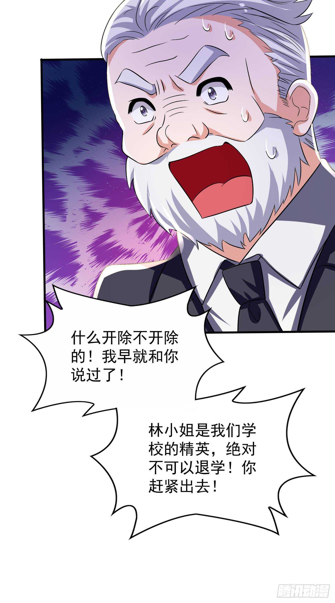 重生空间：大小姐不好惹韩漫全集-第47话 林素儿“背后的男人”无删减无遮挡章节图片 