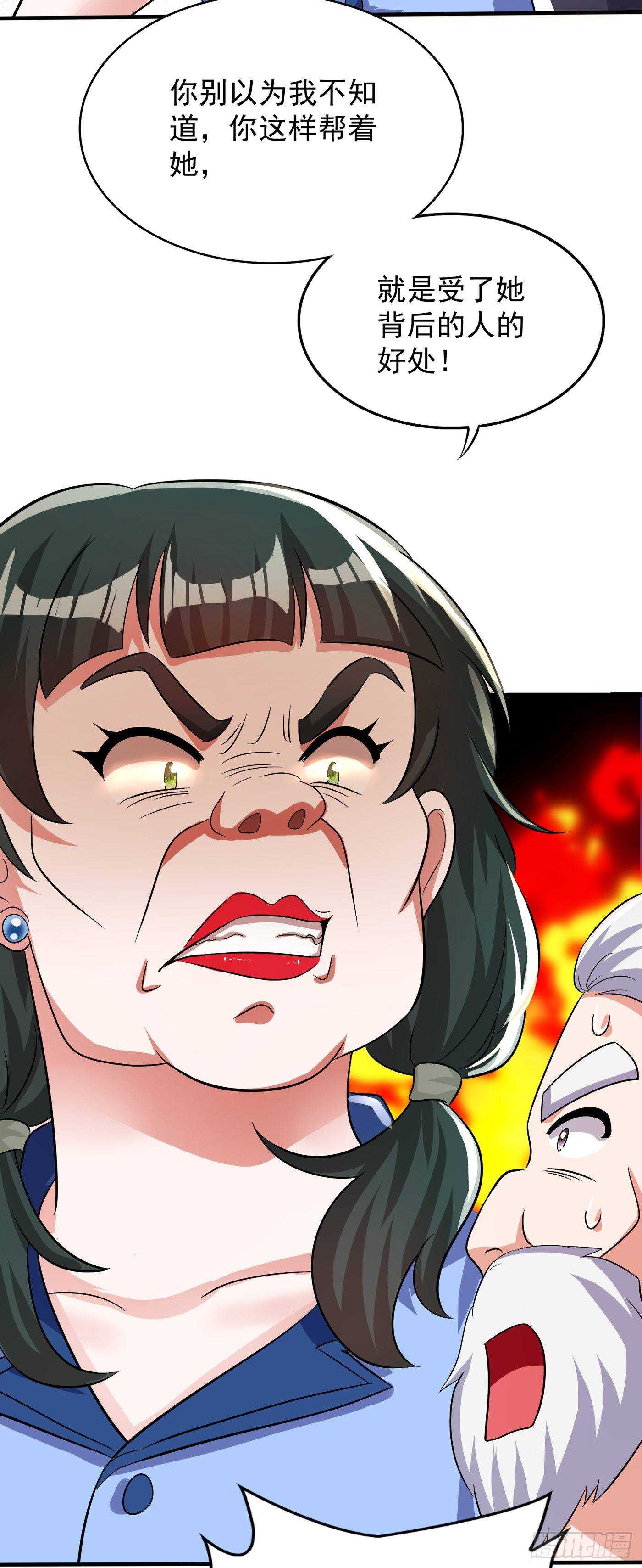 重生空间：大小姐不好惹韩漫全集-第47话 林素儿“背后的男人”无删减无遮挡章节图片 