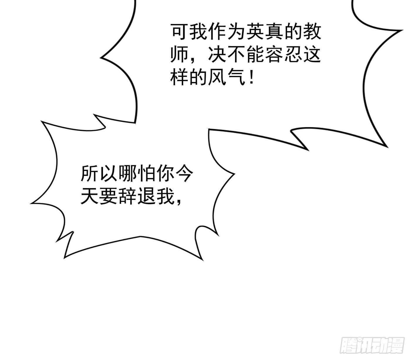 重生空间：大小姐不好惹韩漫全集-第47话 林素儿“背后的男人”无删减无遮挡章节图片 
