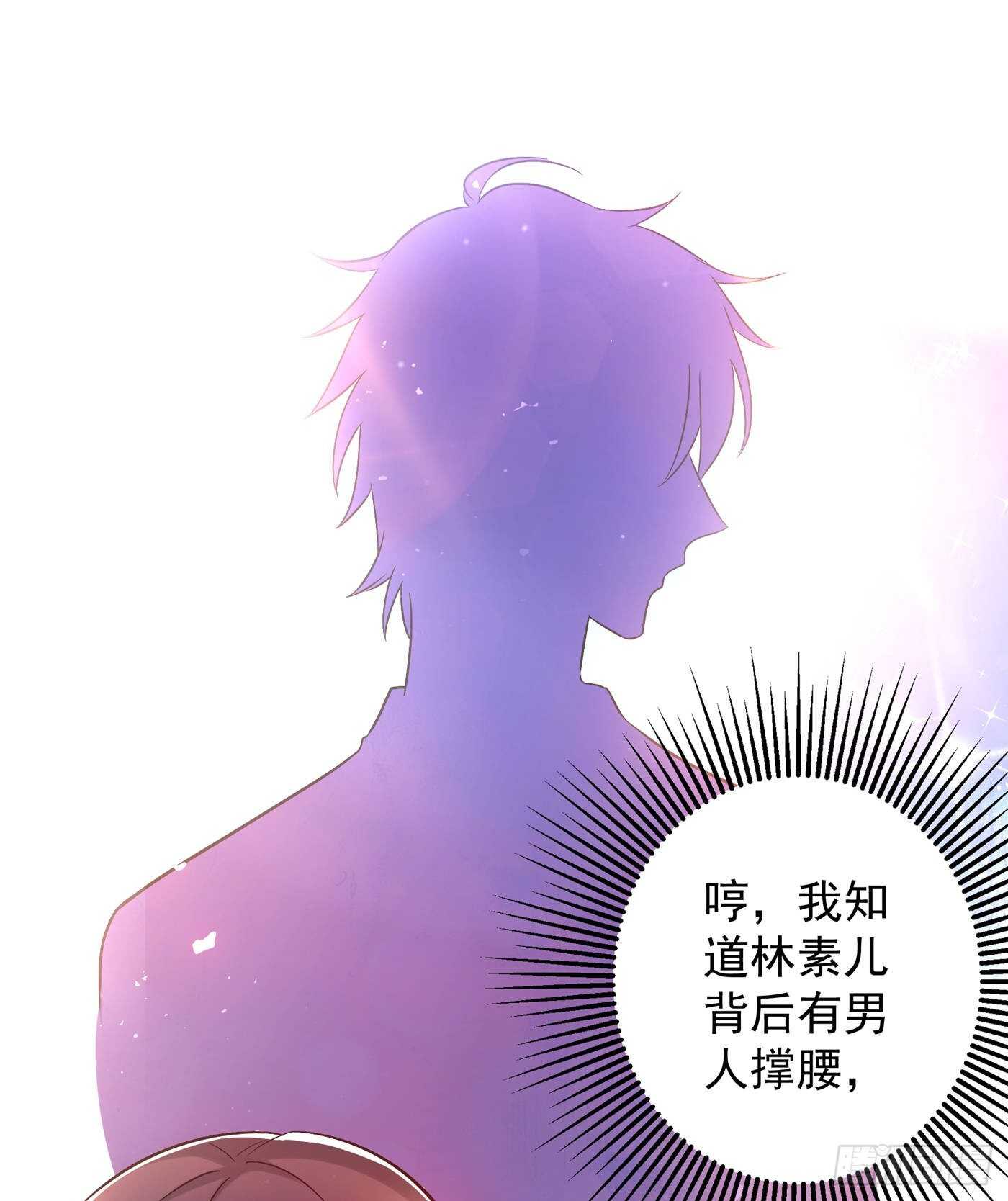 重生空间：大小姐不好惹韩漫全集-第47话 林素儿“背后的男人”无删减无遮挡章节图片 