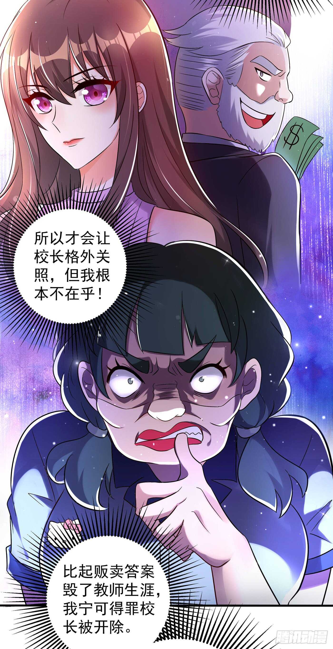 重生空间：大小姐不好惹韩漫全集-第47话 林素儿“背后的男人”无删减无遮挡章节图片 