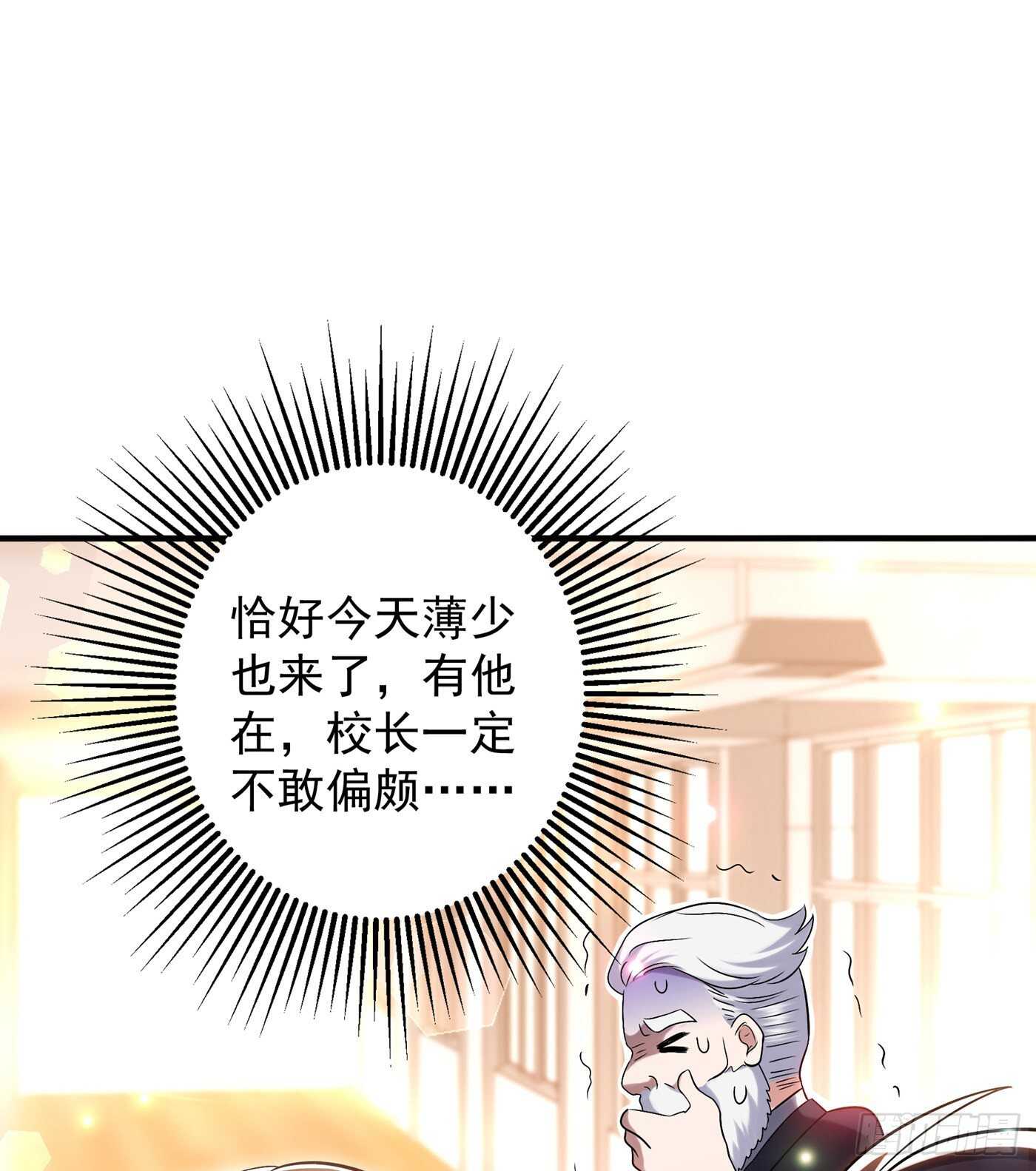 重生空间：大小姐不好惹韩漫全集-第47话 林素儿“背后的男人”无删减无遮挡章节图片 