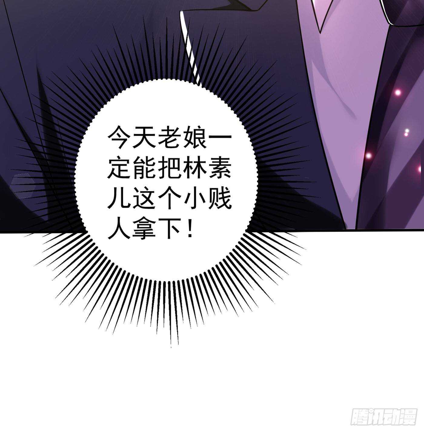 重生空间：大小姐不好惹韩漫全集-第47话 林素儿“背后的男人”无删减无遮挡章节图片 